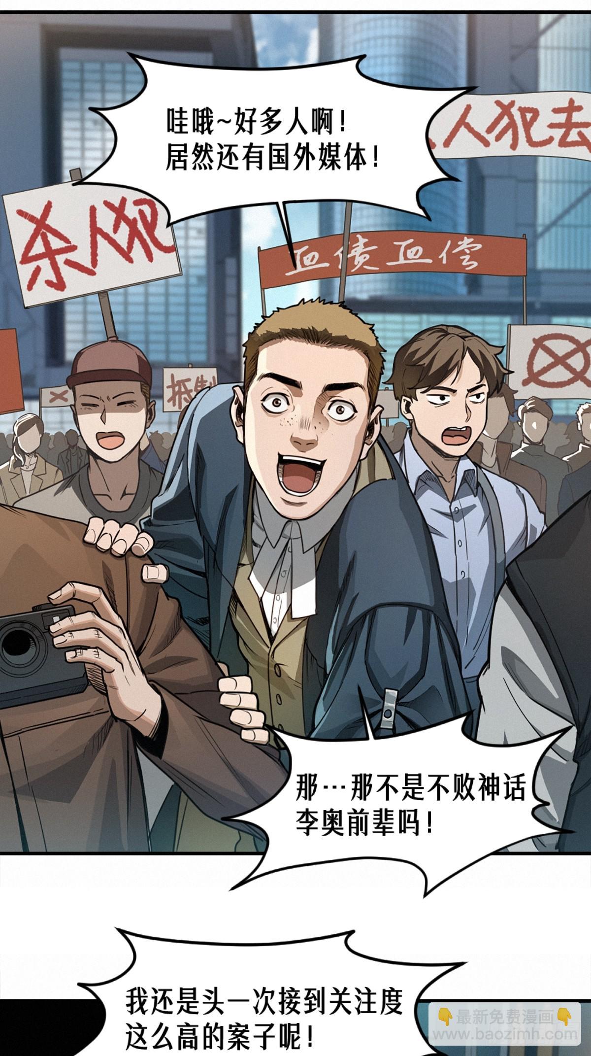靈籠·月魁傳 - 41話 待罪之囚(1/2) - 2