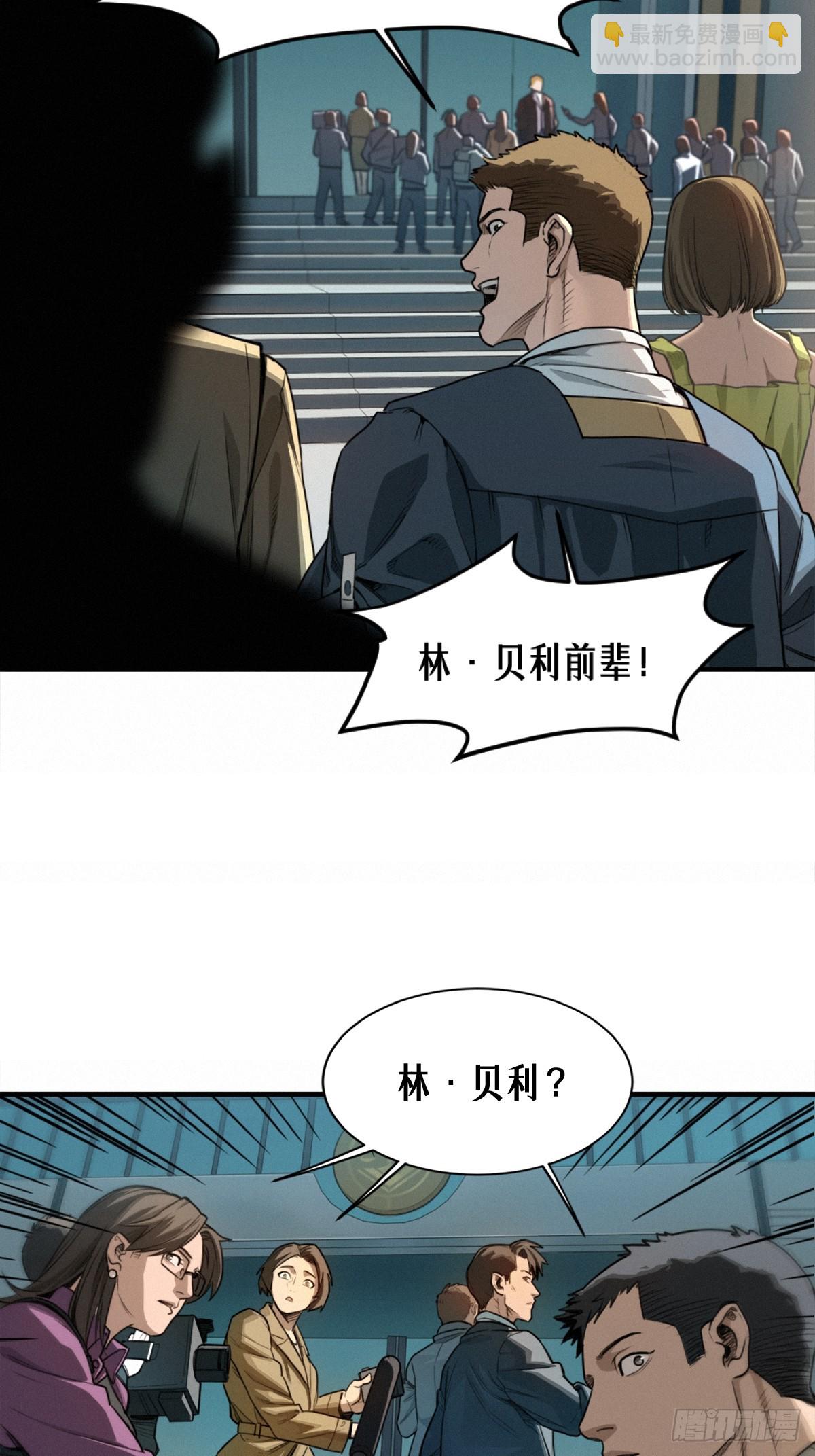 靈籠·月魁傳 - 41話 待罪之囚(1/2) - 3