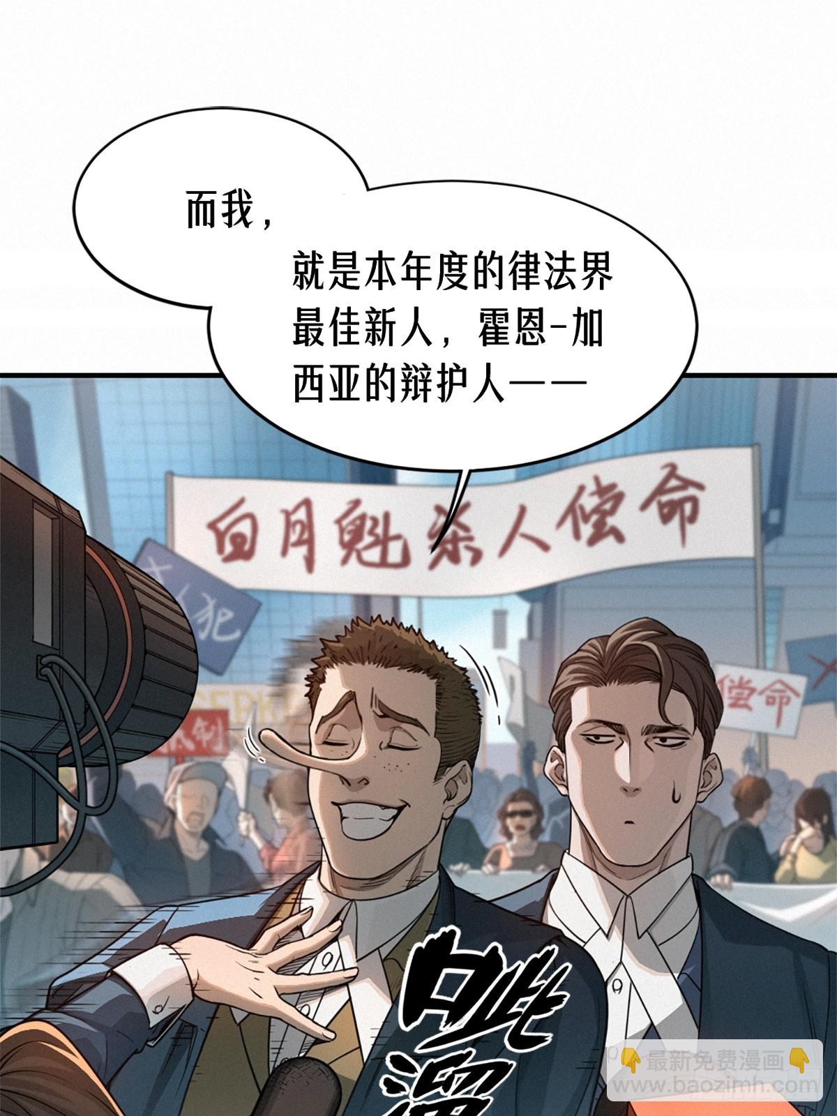 靈籠·月魁傳 - 41話 待罪之囚(1/2) - 7