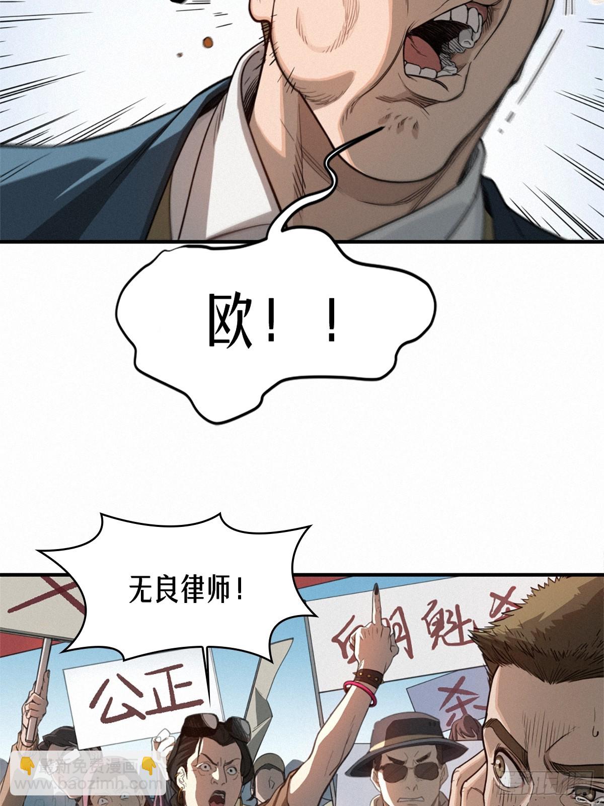 靈籠·月魁傳 - 41話 待罪之囚(1/2) - 1