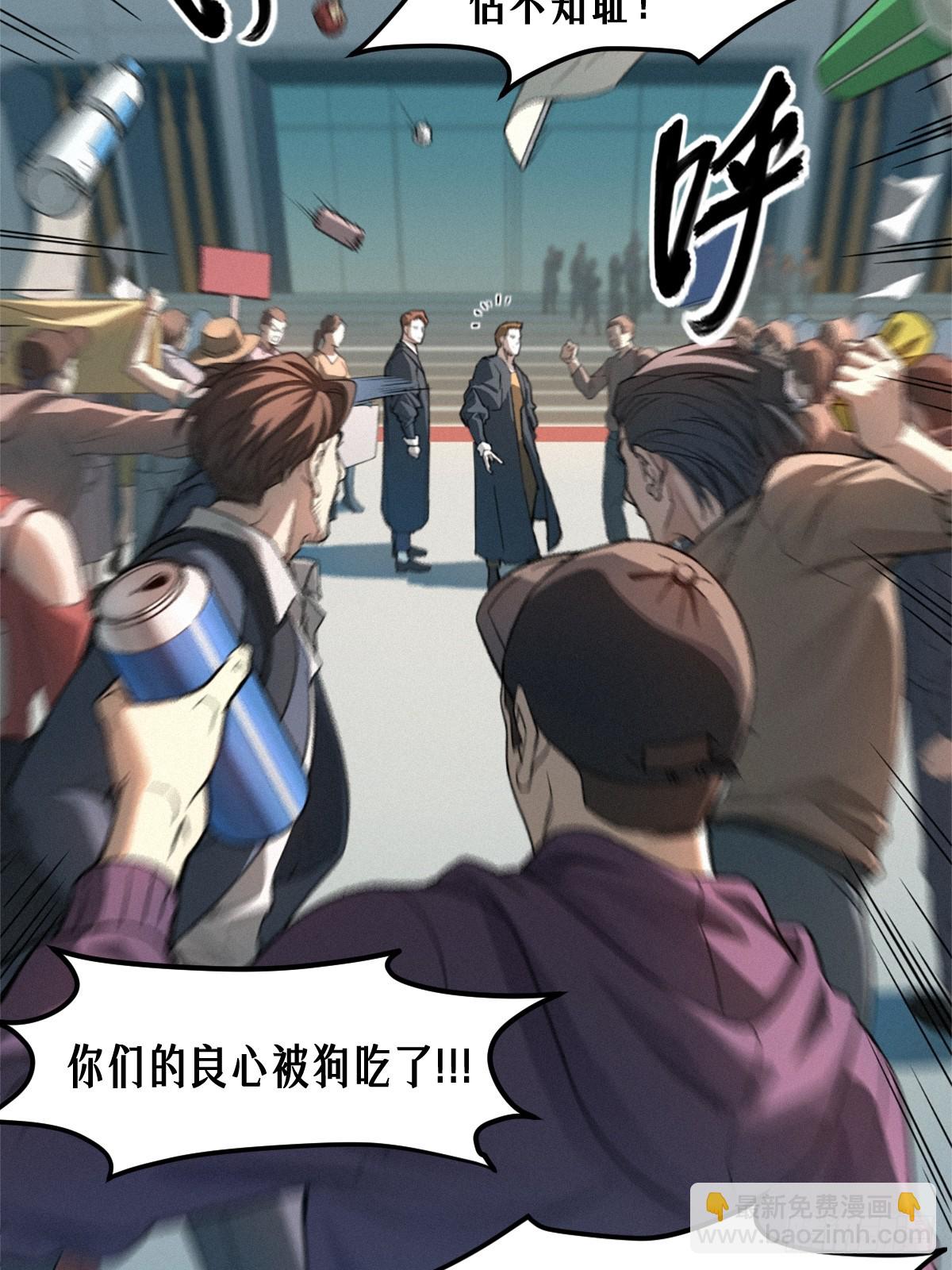 靈籠·月魁傳 - 41話 待罪之囚(1/2) - 3