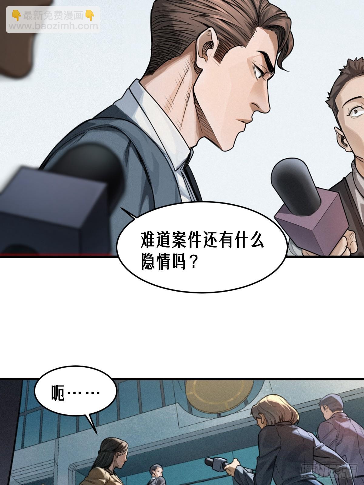 靈籠·月魁傳 - 41話 待罪之囚(1/2) - 8