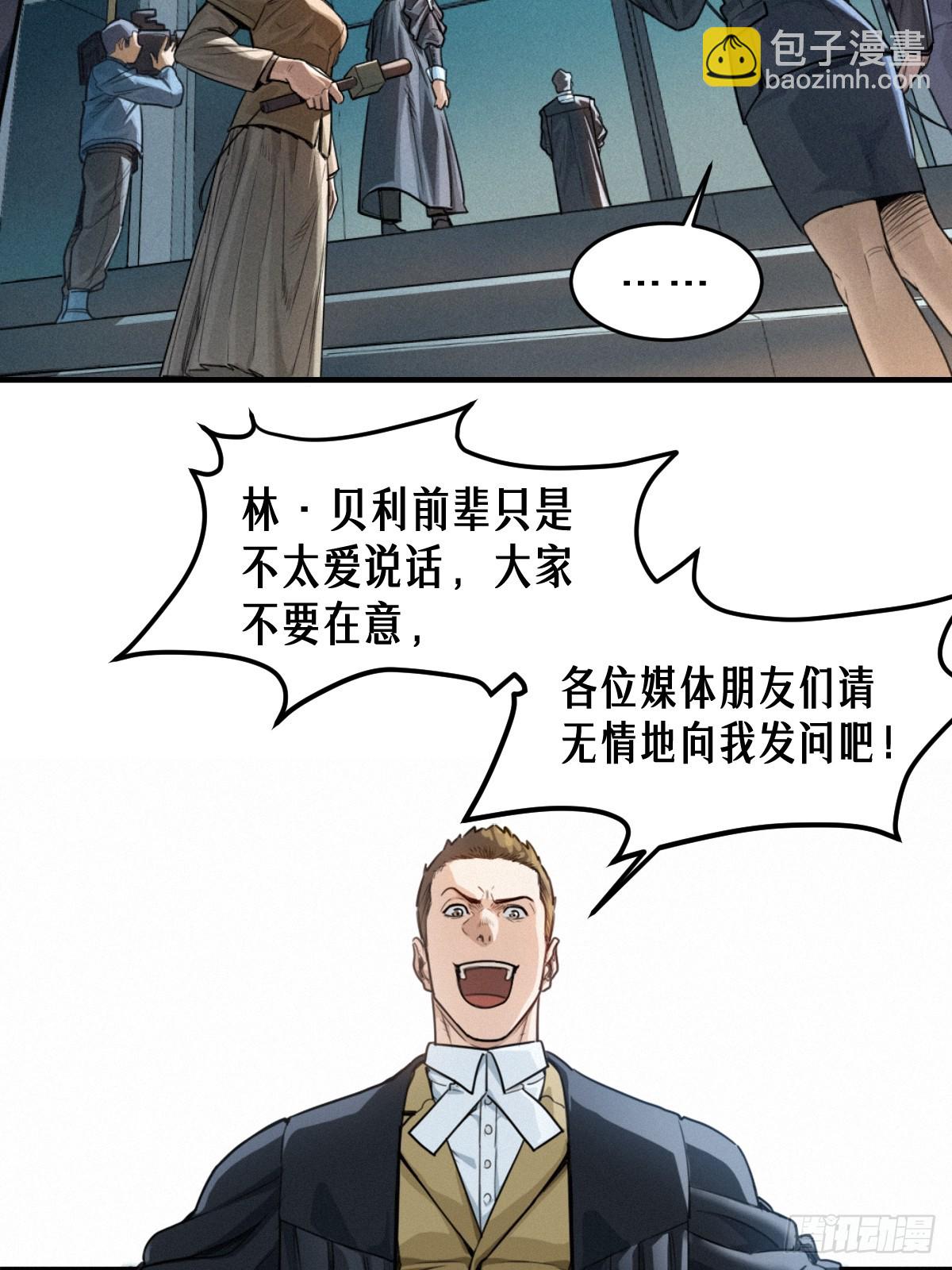 靈籠·月魁傳 - 41話 待罪之囚(1/2) - 1