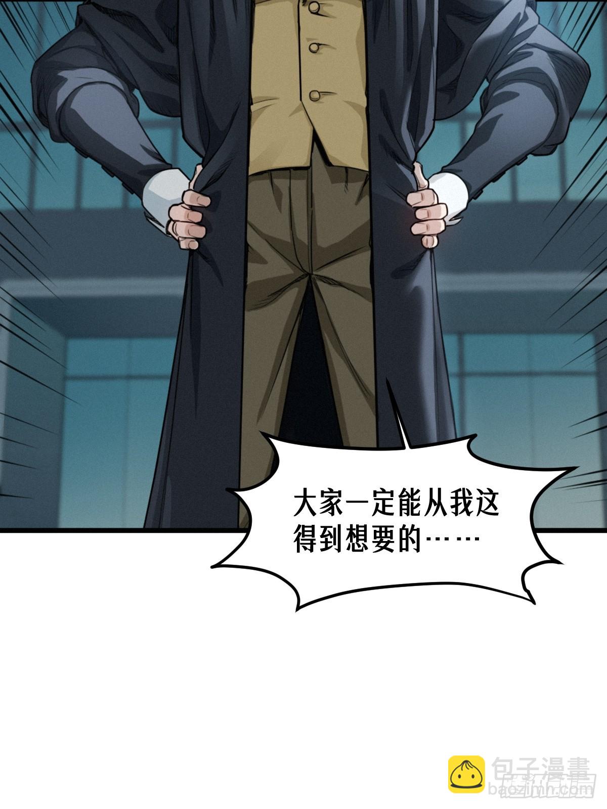 靈籠·月魁傳 - 41話 待罪之囚(1/2) - 2