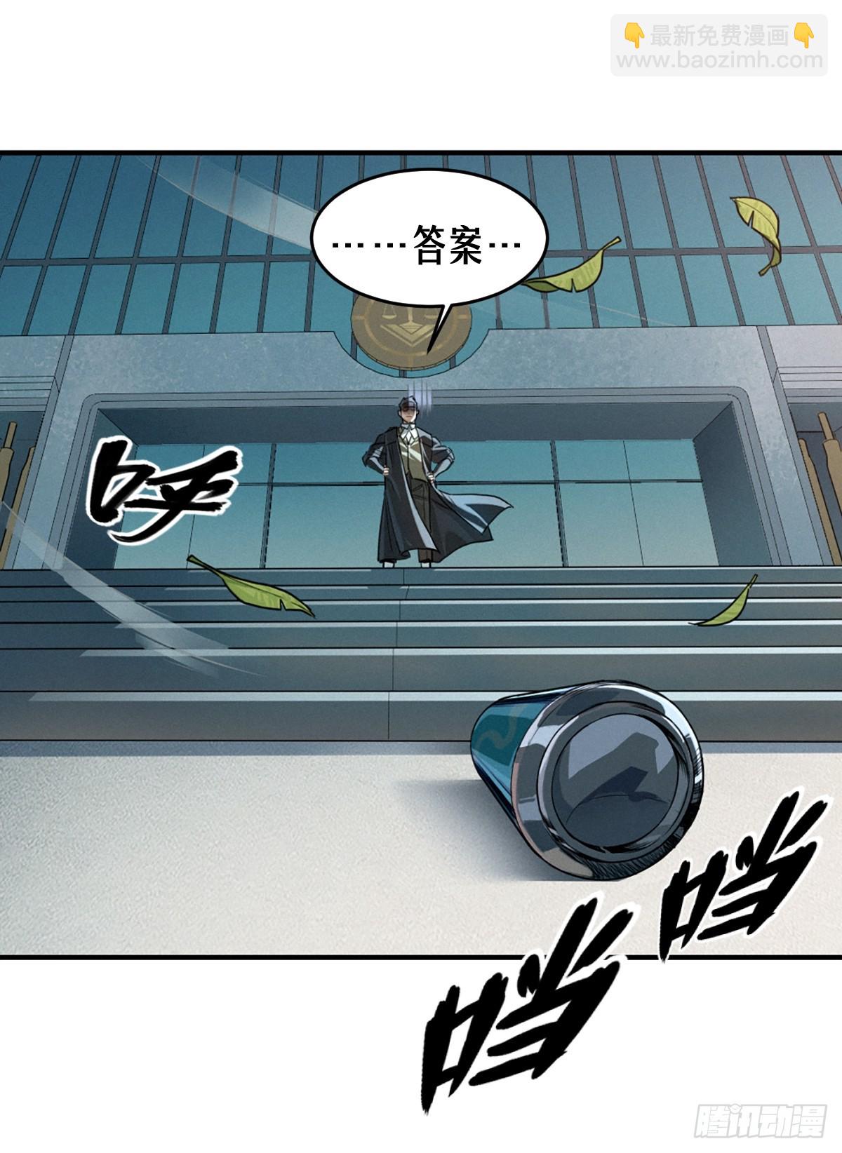 靈籠·月魁傳 - 41話 待罪之囚(1/2) - 3
