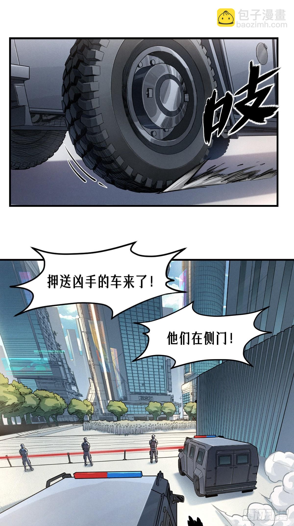 靈籠·月魁傳 - 41話 待罪之囚(1/2) - 4