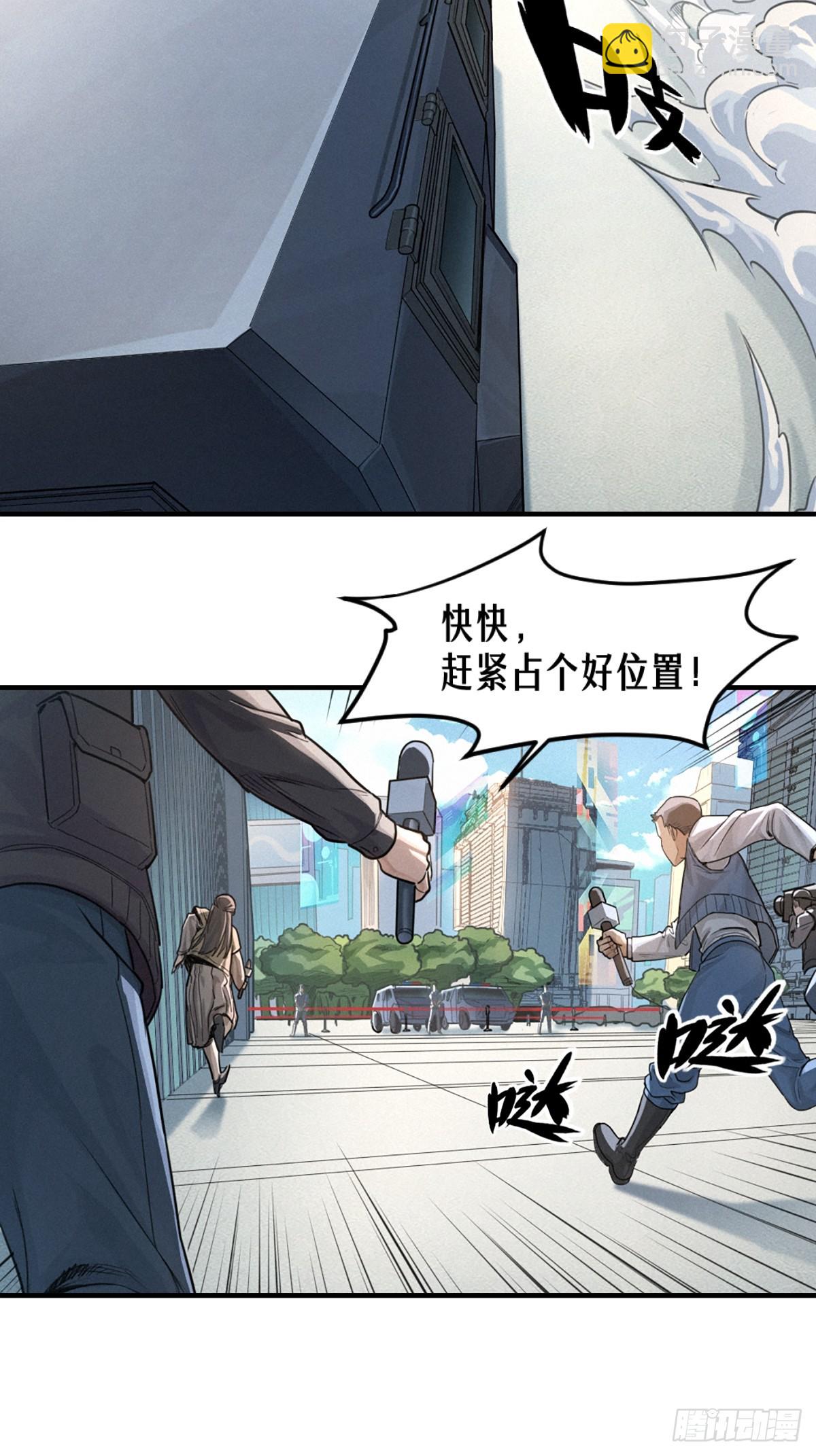 靈籠·月魁傳 - 41話 待罪之囚(1/2) - 5