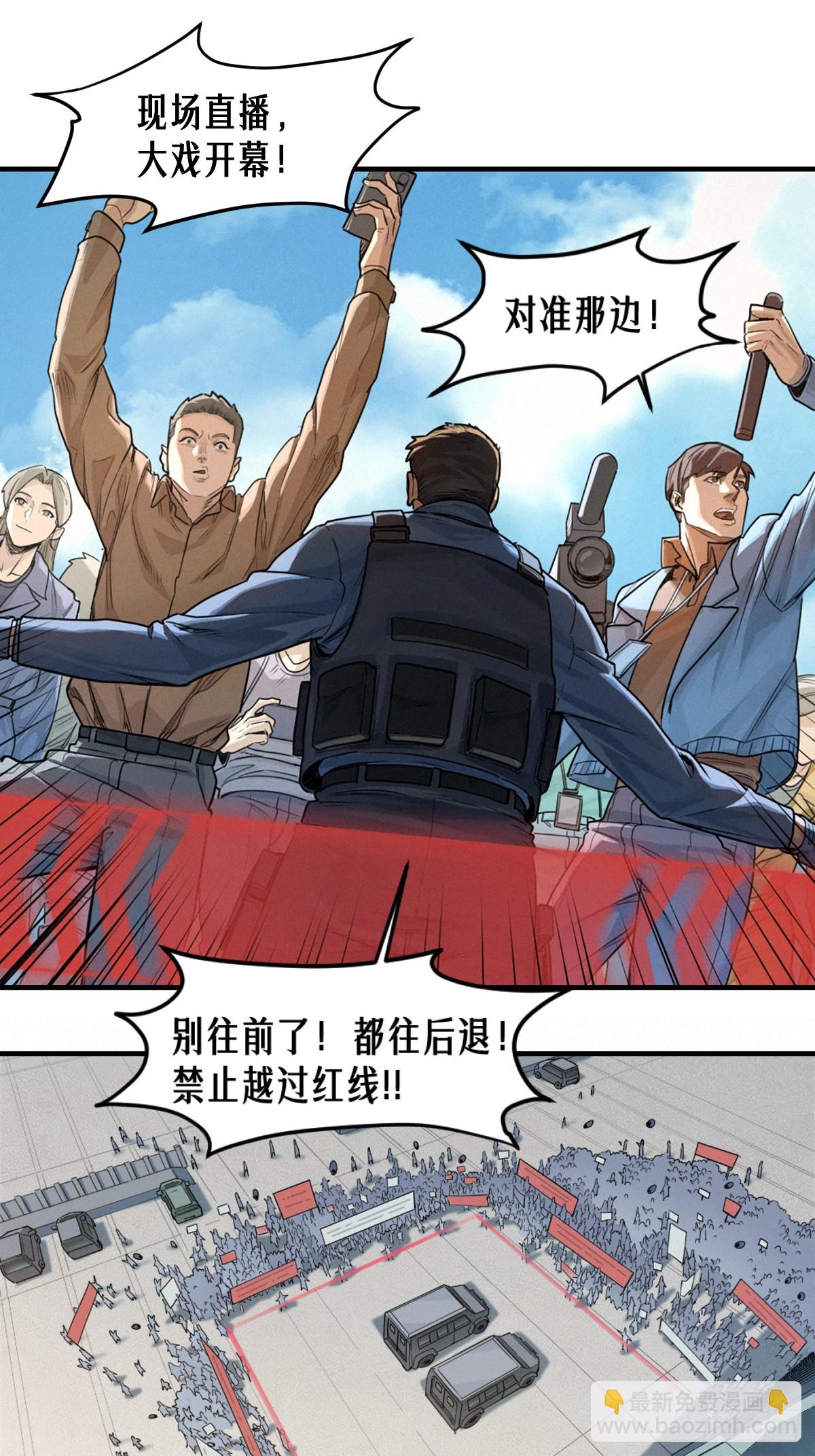 靈籠·月魁傳 - 41話 待罪之囚(1/2) - 6