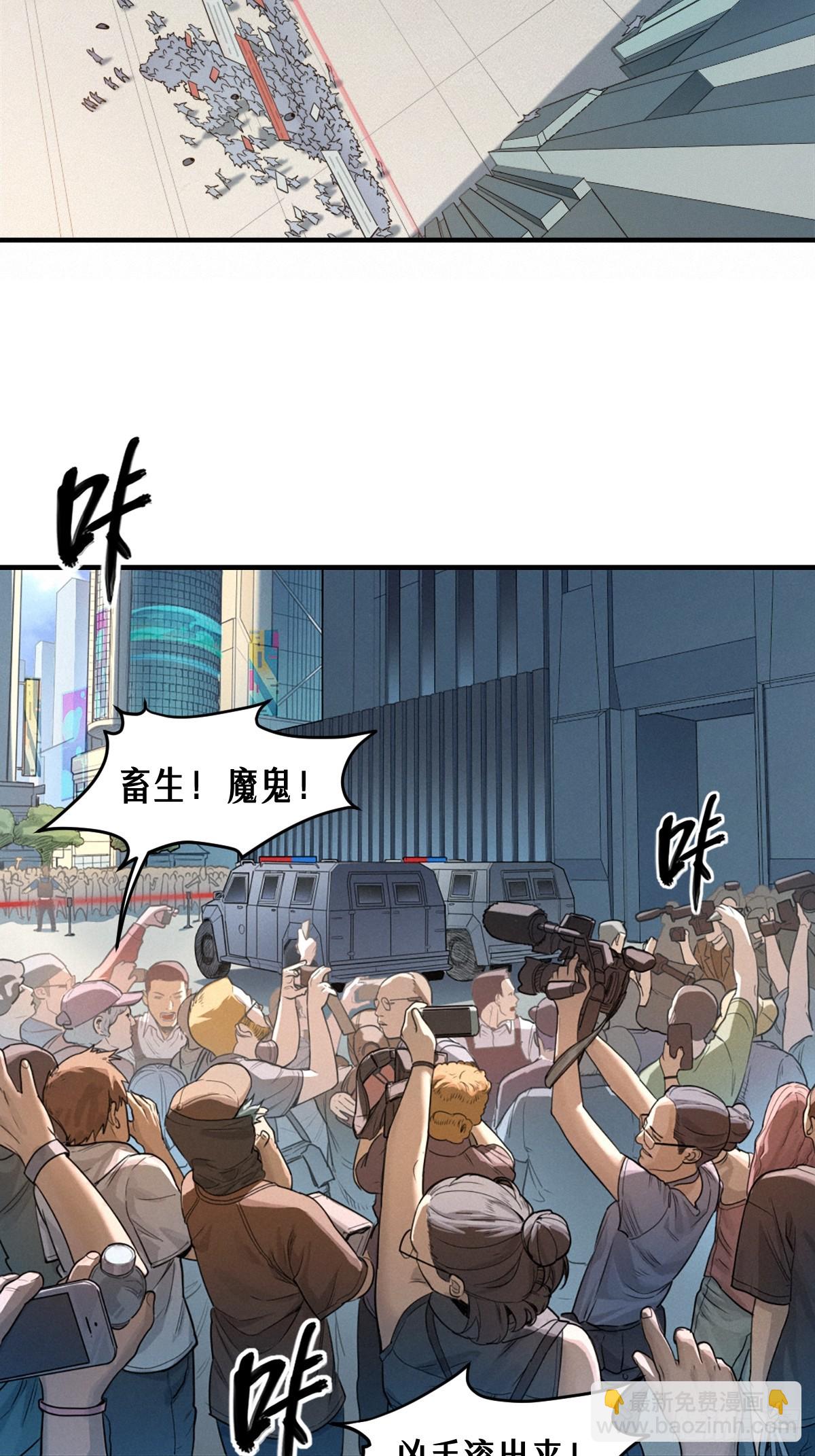 靈籠·月魁傳 - 41話 待罪之囚(1/2) - 7