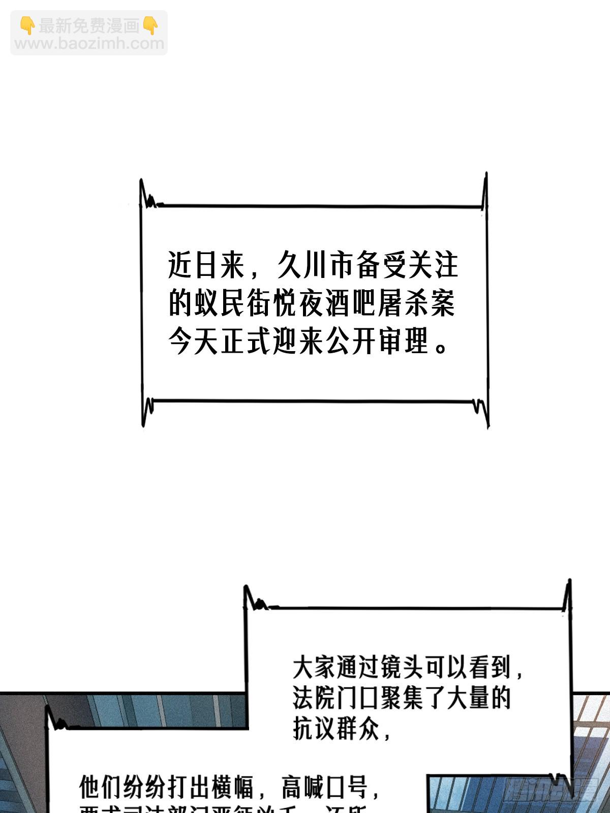 靈籠·月魁傳 - 41話 待罪之囚(1/2) - 4