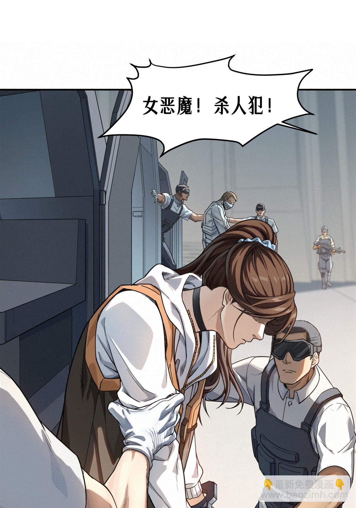 靈籠·月魁傳 - 41話 待罪之囚(1/2) - 1