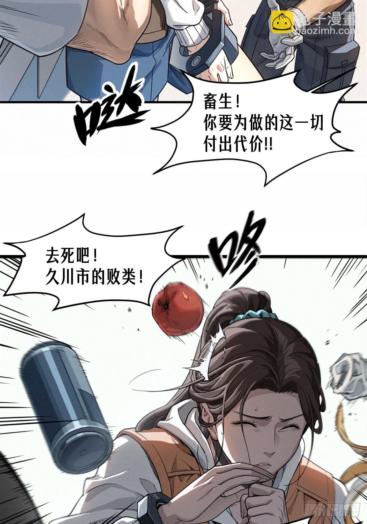 靈籠·月魁傳 - 41話 待罪之囚(1/2) - 2