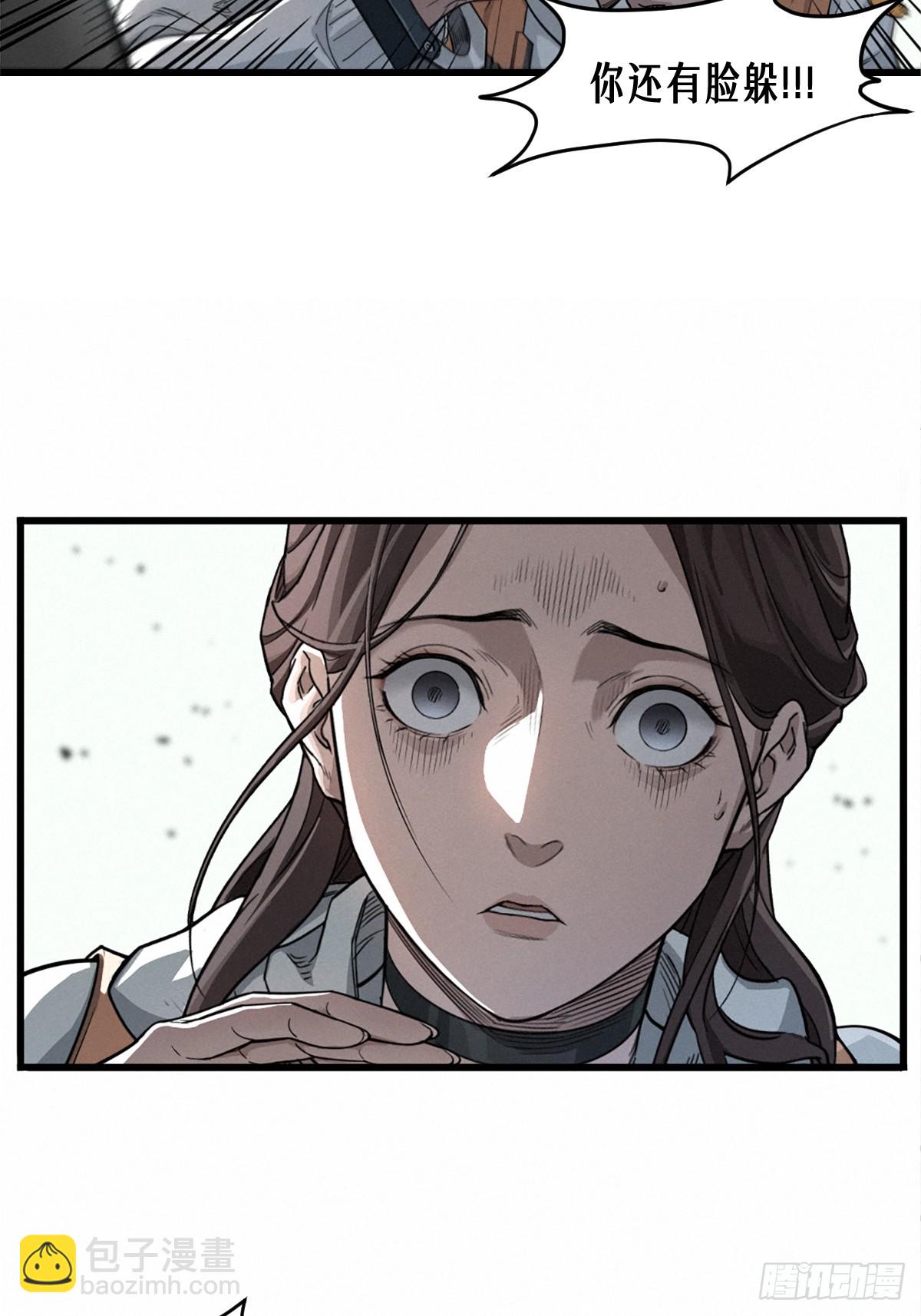 靈籠·月魁傳 - 41話 待罪之囚(1/2) - 3