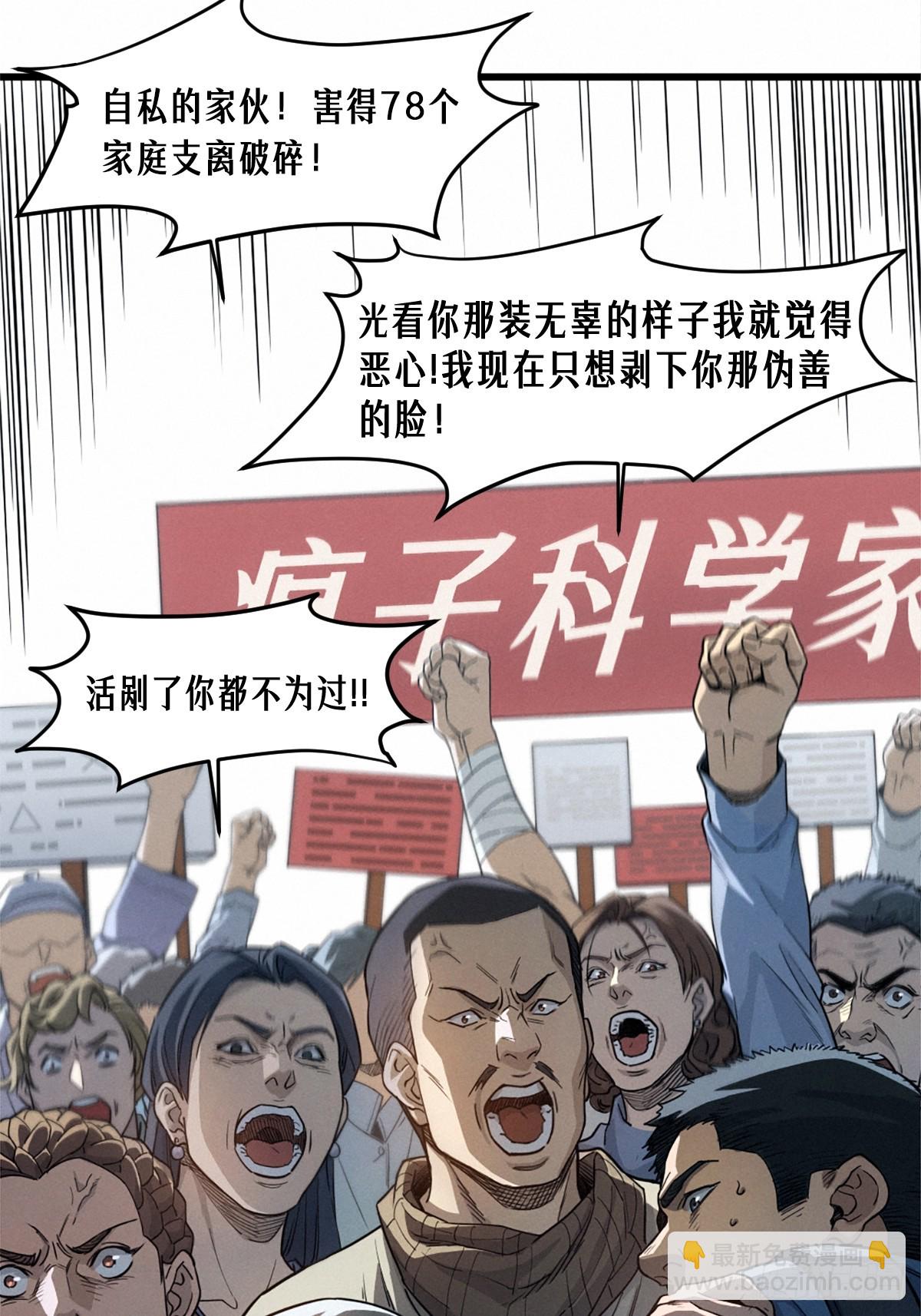 靈籠·月魁傳 - 41話 待罪之囚(1/2) - 4