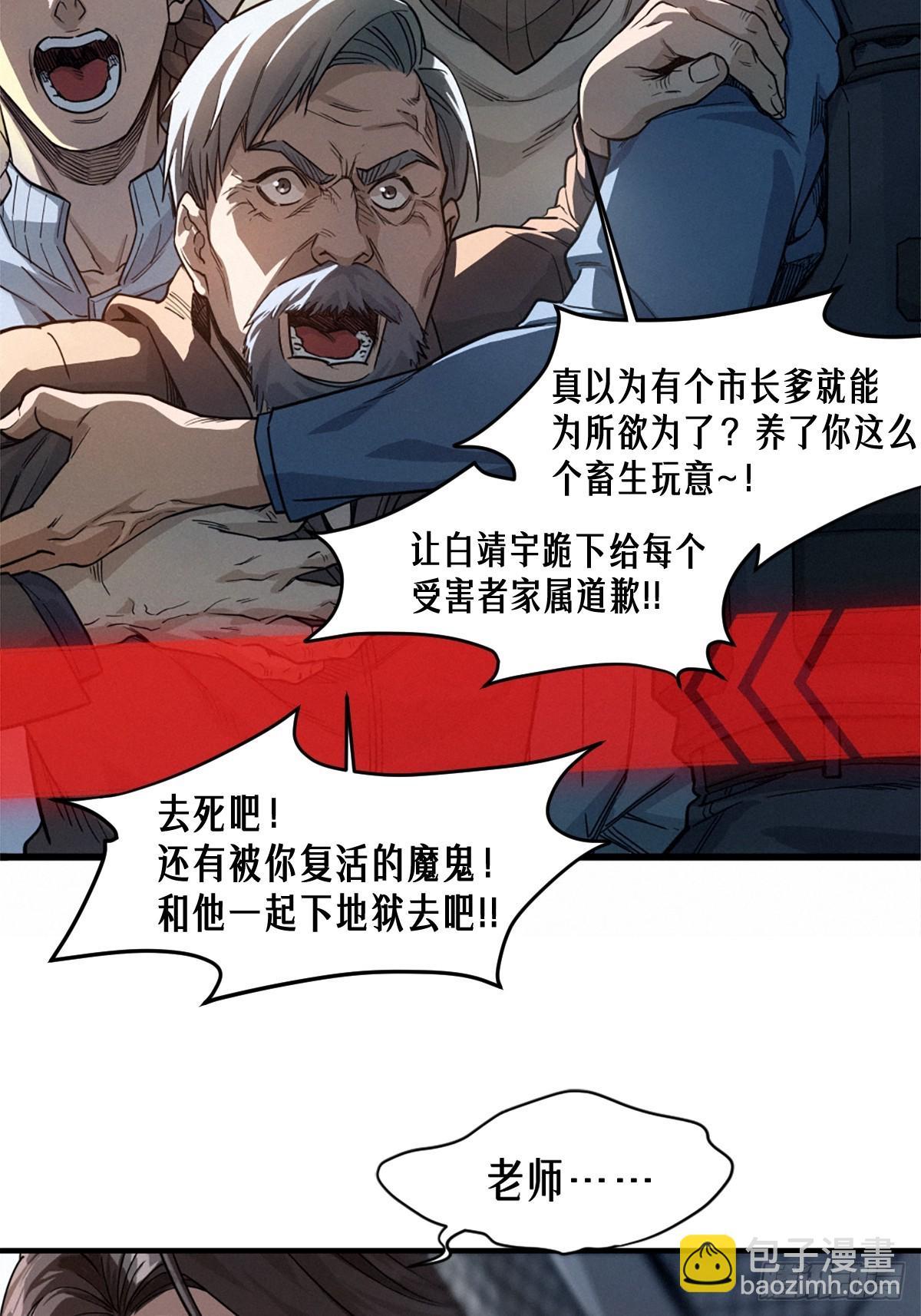 靈籠·月魁傳 - 41話 待罪之囚(1/2) - 5