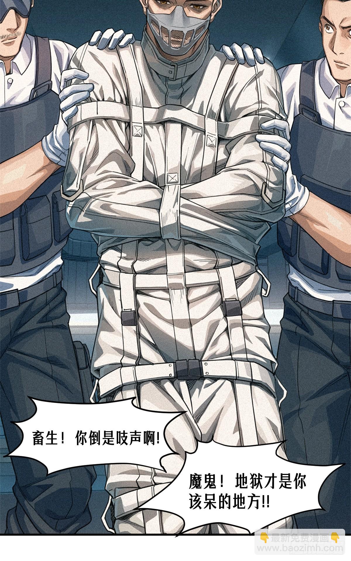 靈籠·月魁傳 - 41話 待罪之囚(1/2) - 7