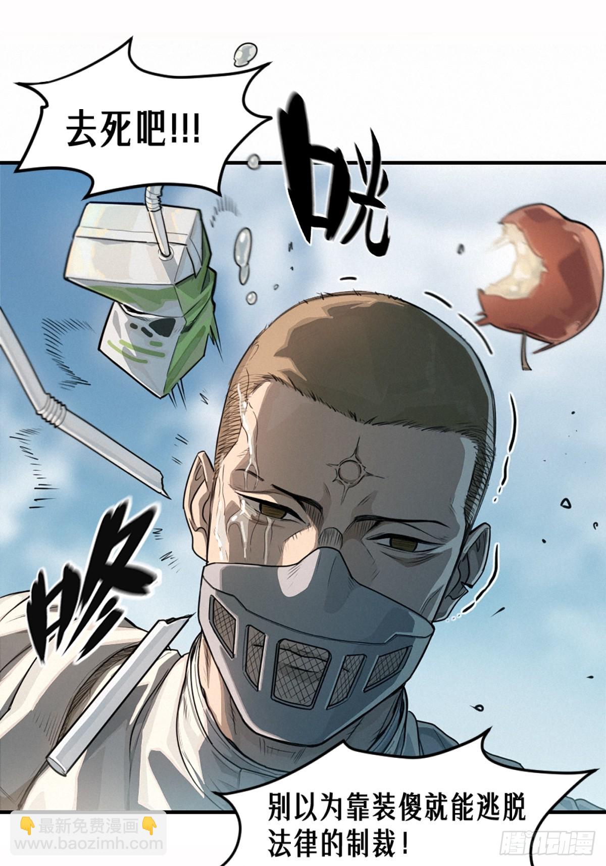 靈籠·月魁傳 - 41話 待罪之囚(1/2) - 8