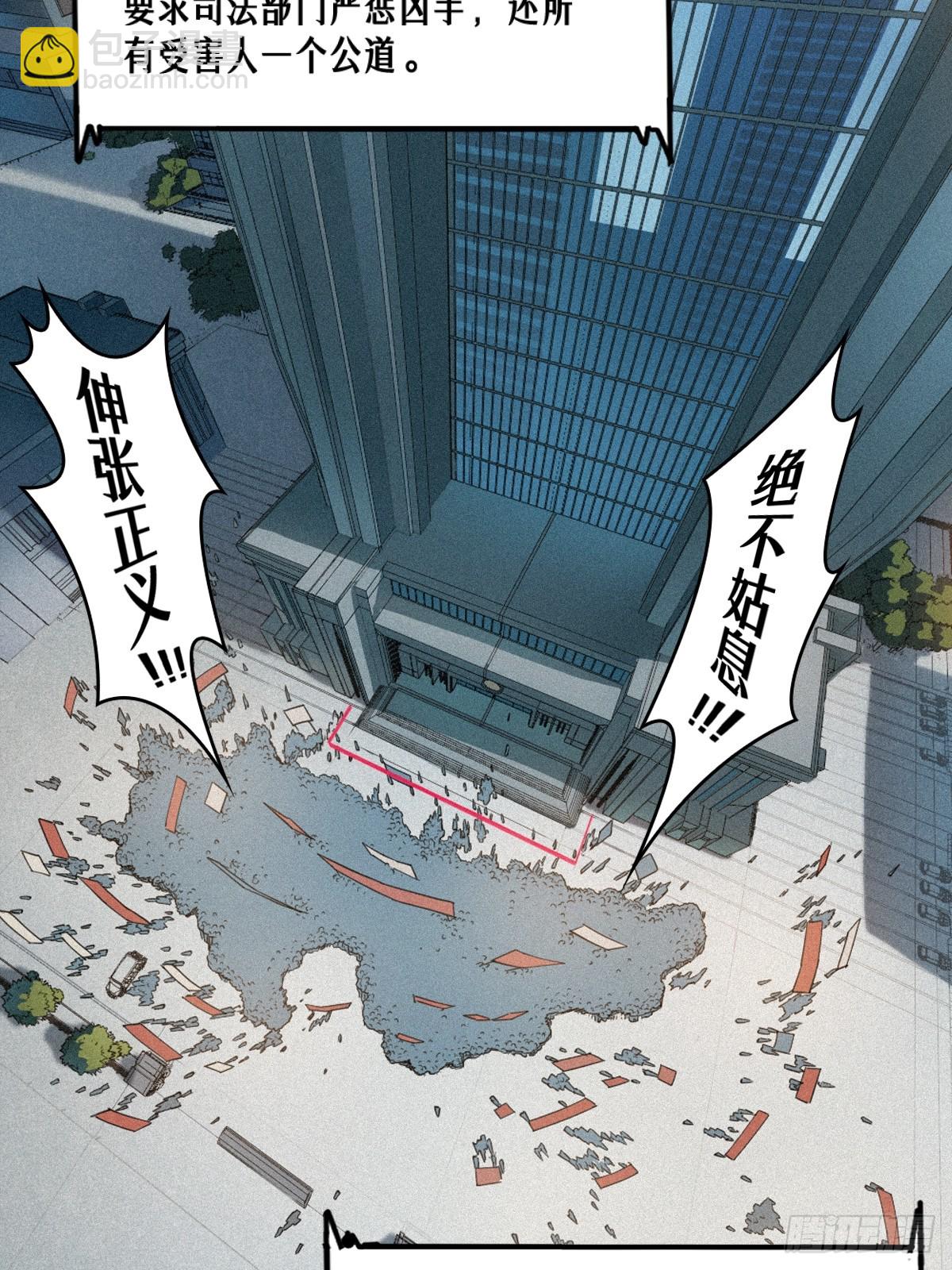 靈籠·月魁傳 - 41話 待罪之囚(1/2) - 5