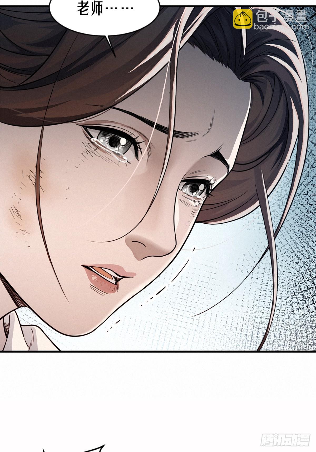 靈籠·月魁傳 - 41話 待罪之囚(2/2) - 5