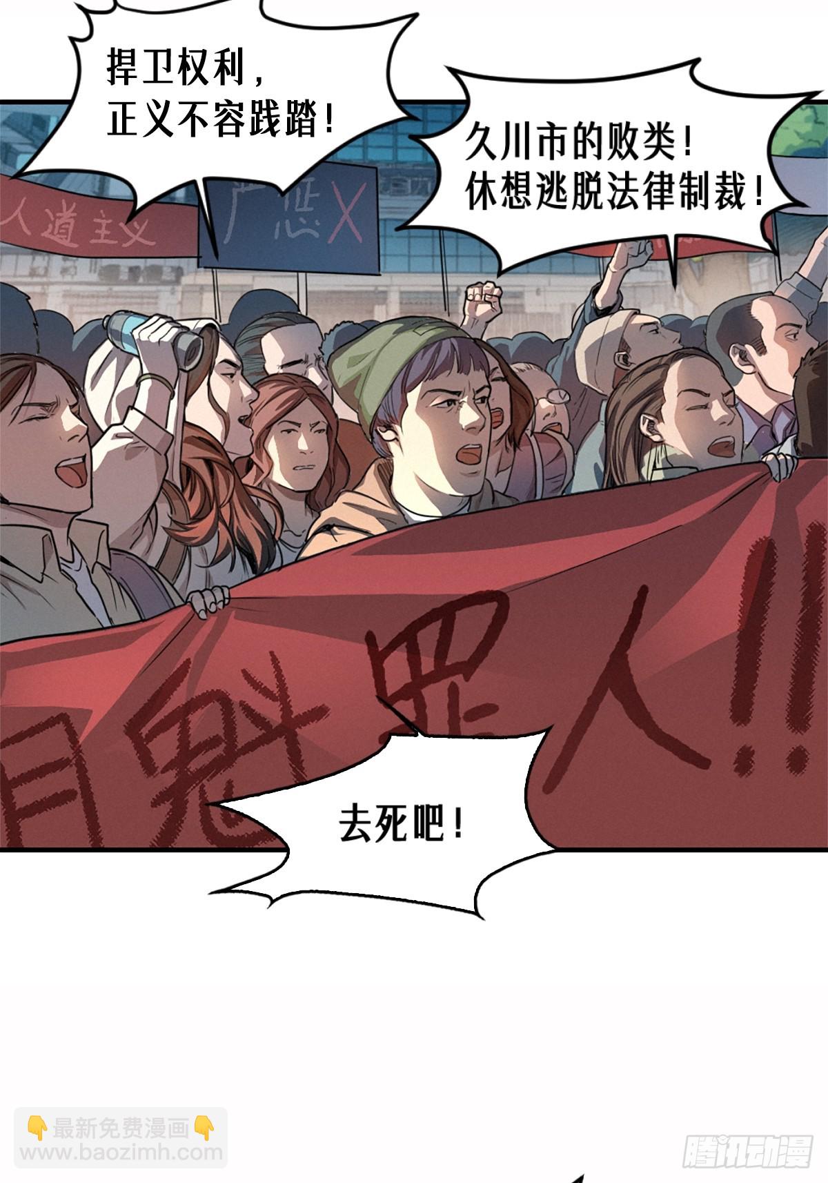 靈籠·月魁傳 - 41話 待罪之囚(2/2) - 6