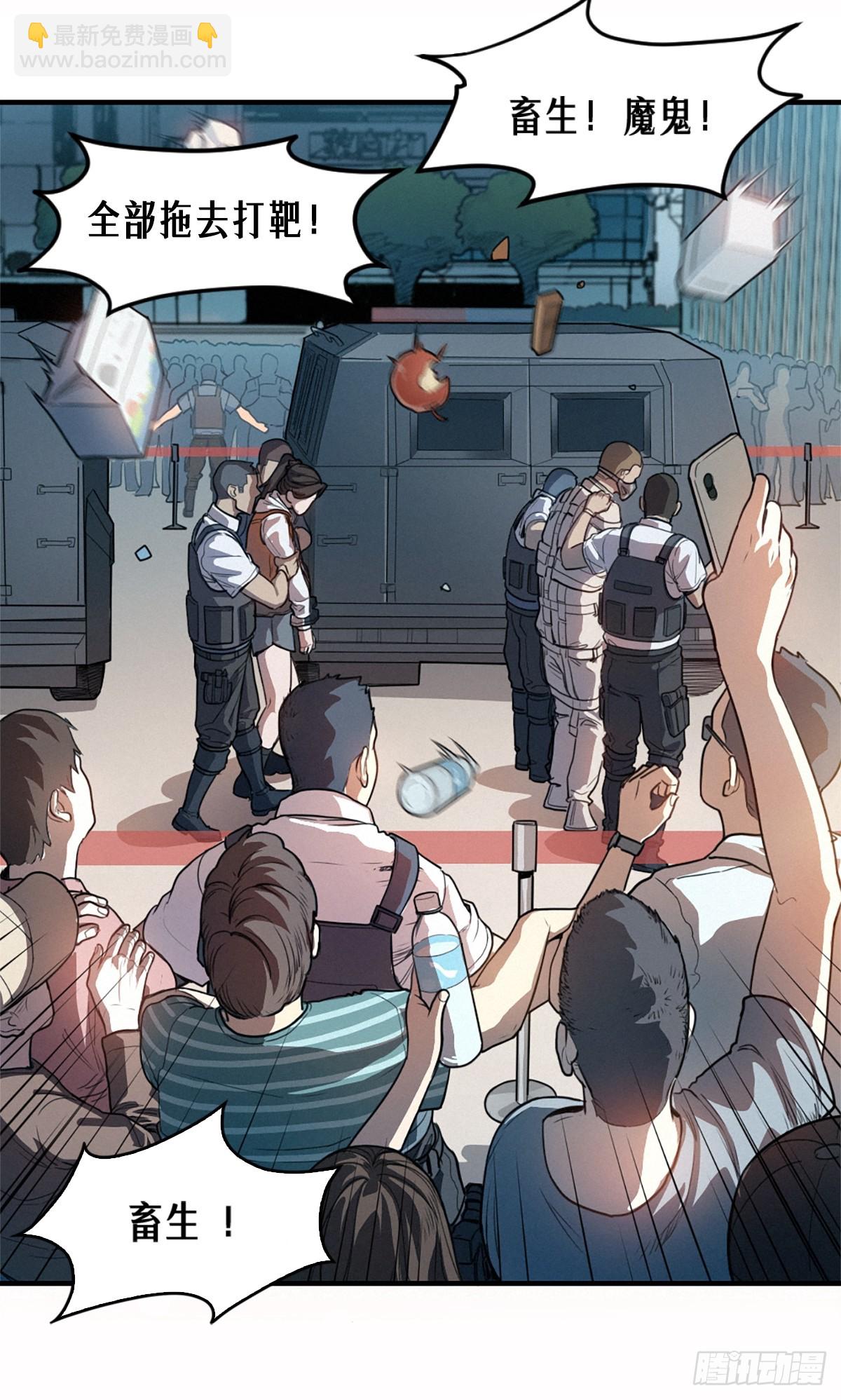 靈籠·月魁傳 - 41話 待罪之囚(2/2) - 1