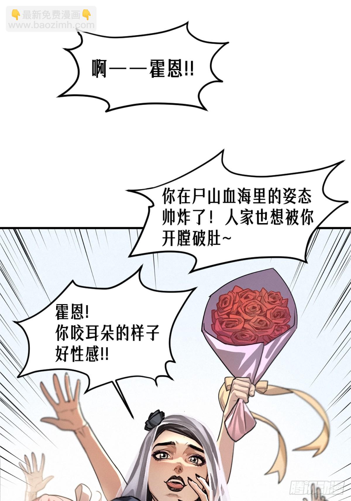 靈籠·月魁傳 - 41話 待罪之囚(2/2) - 2