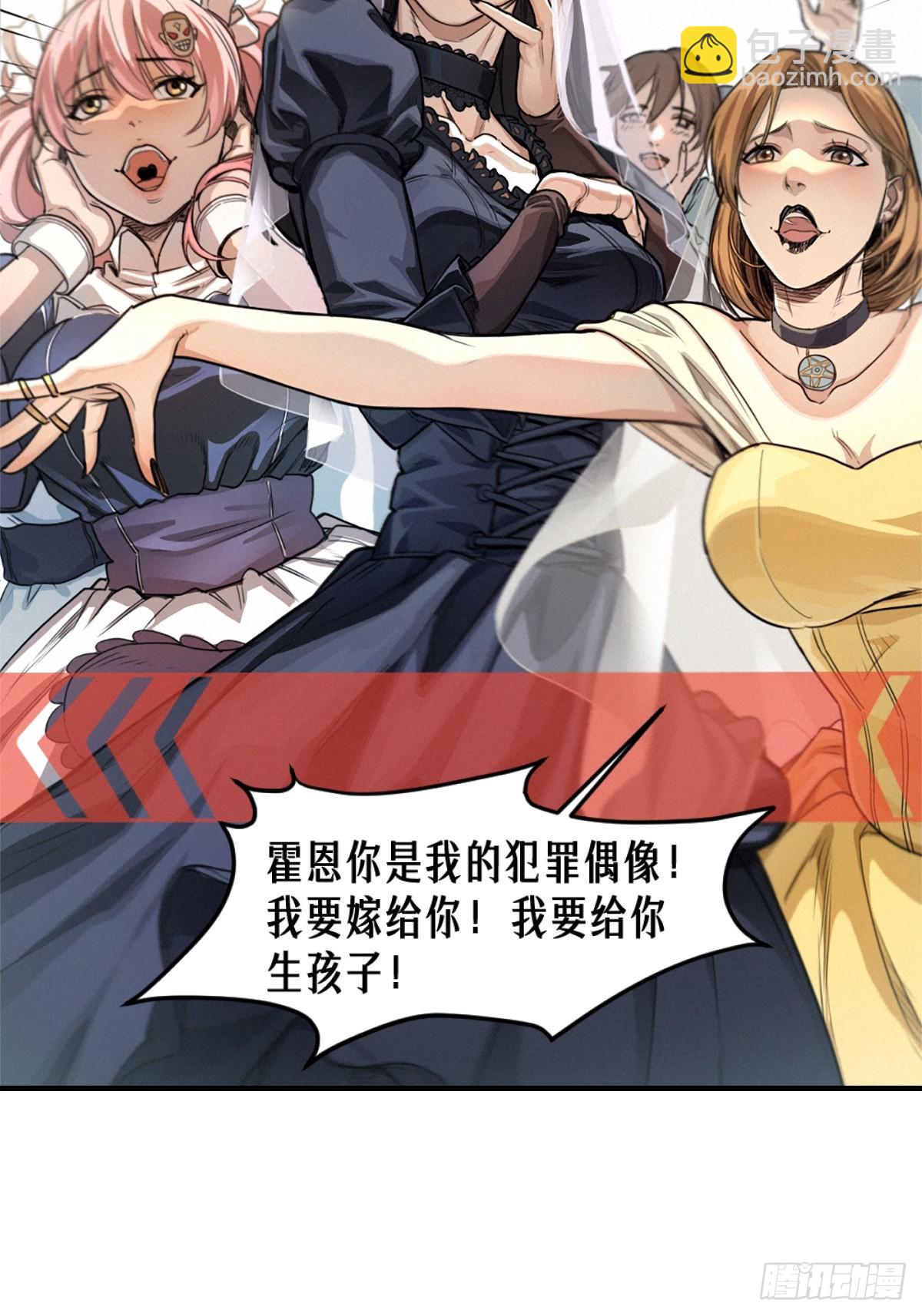 靈籠·月魁傳 - 41話 待罪之囚(2/2) - 3