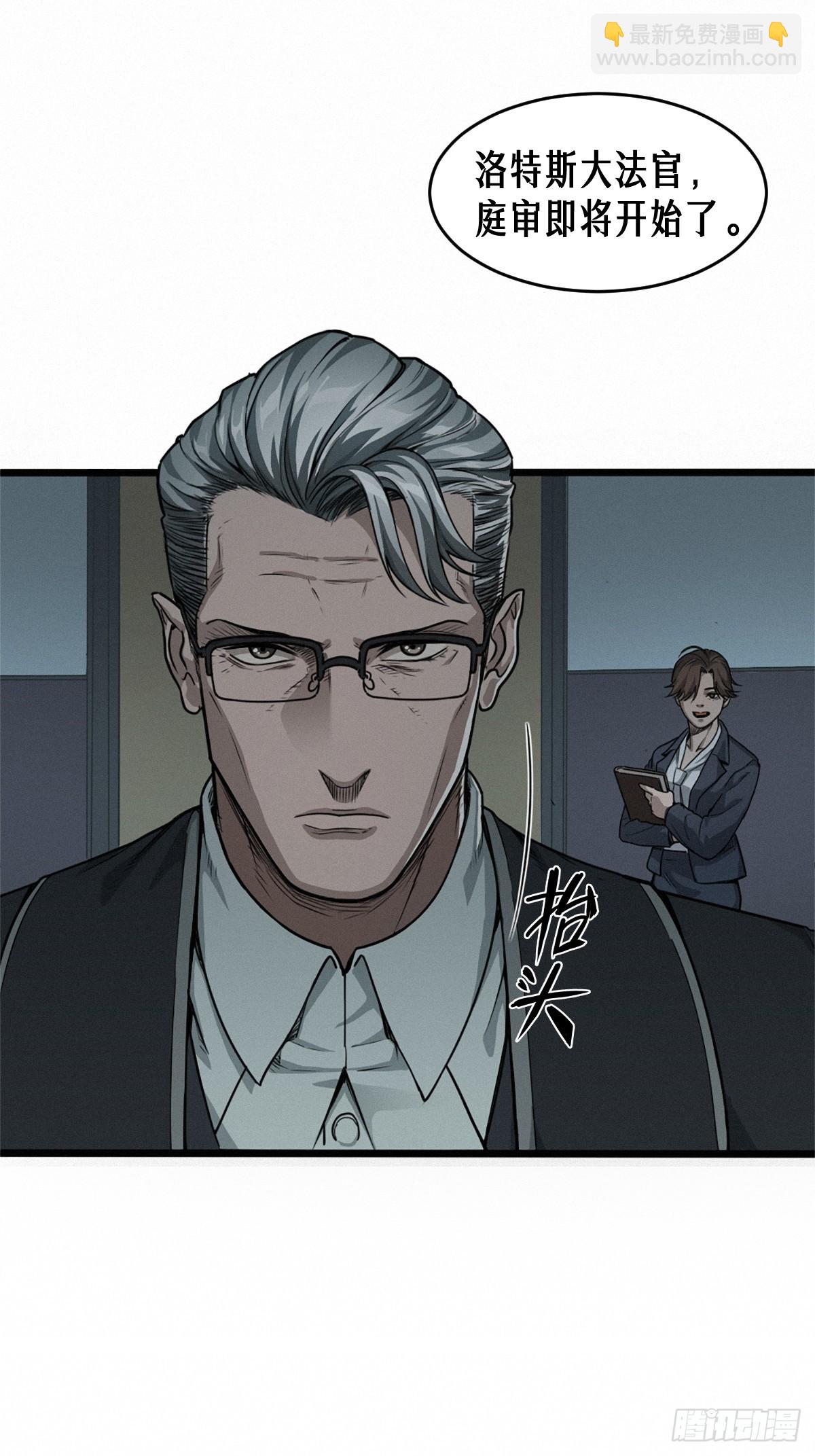 靈籠·月魁傳 - 41話 待罪之囚(2/2) - 3