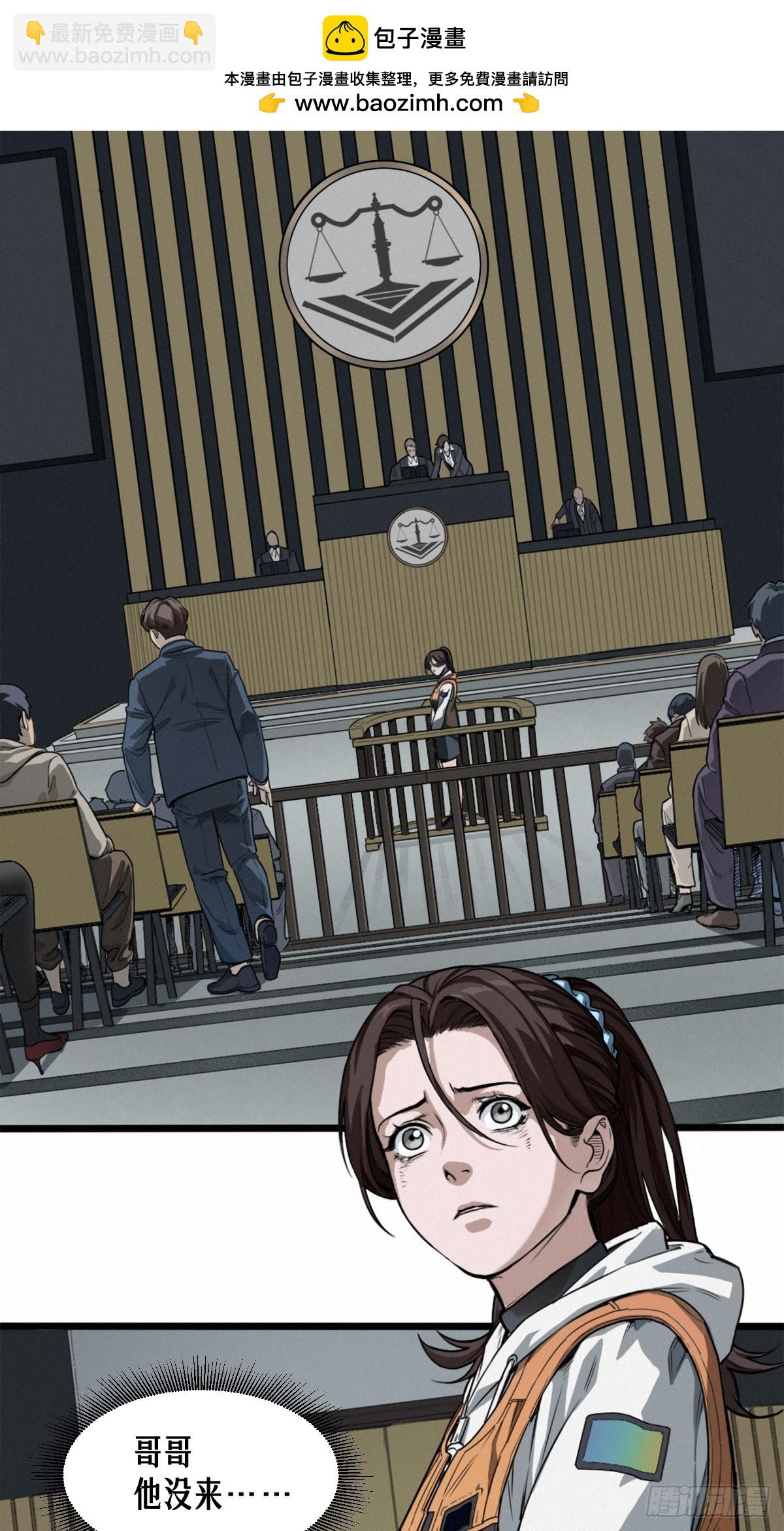 靈籠·月魁傳 - 41話 待罪之囚(2/2) - 5