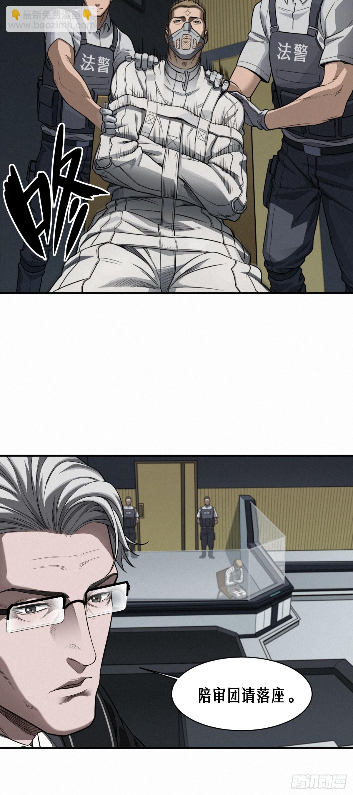 靈籠·月魁傳 - 41話 待罪之囚(2/2) - 4