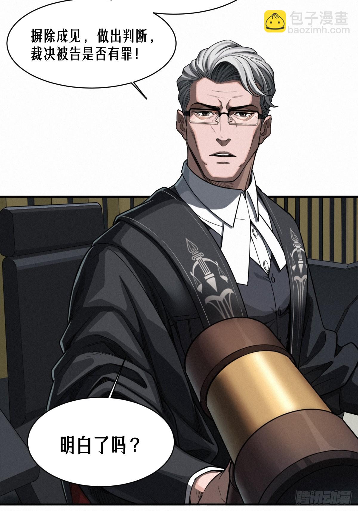 靈籠·月魁傳 - 41話 待罪之囚(2/2) - 6