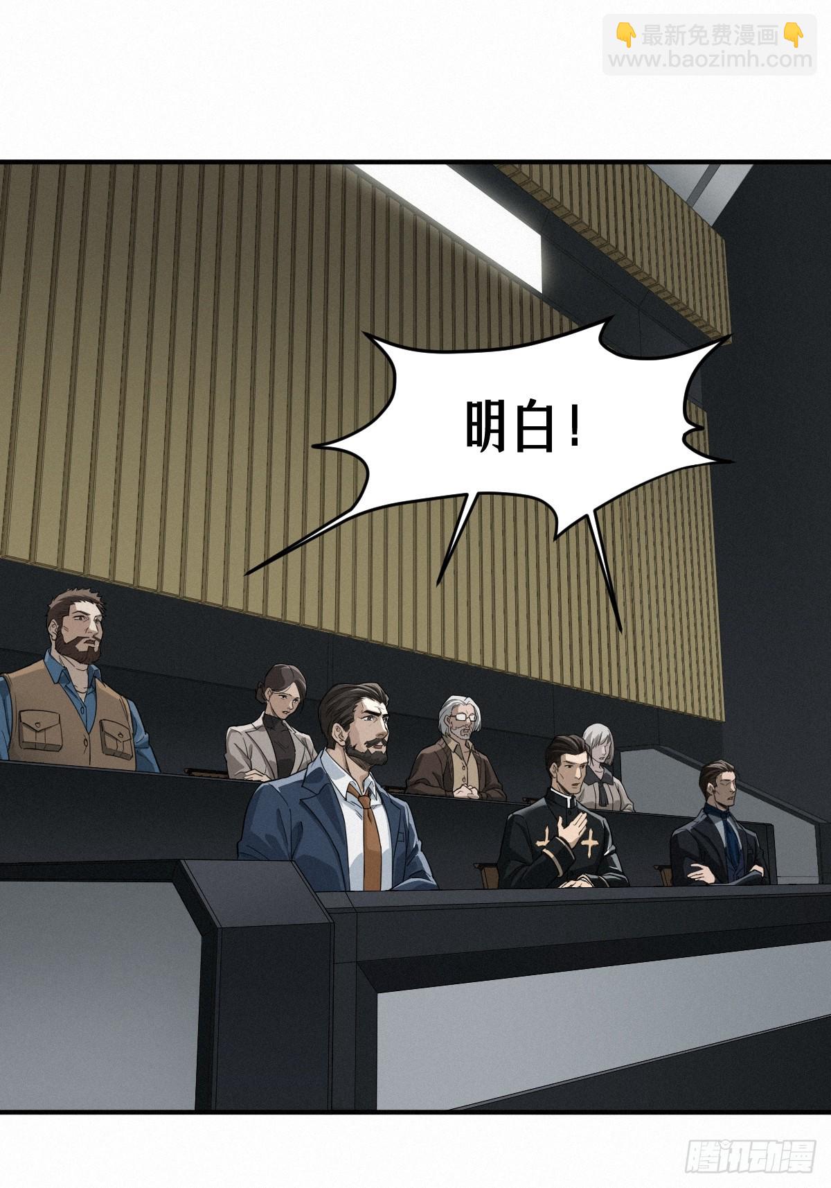 靈籠·月魁傳 - 41話 待罪之囚(2/2) - 1