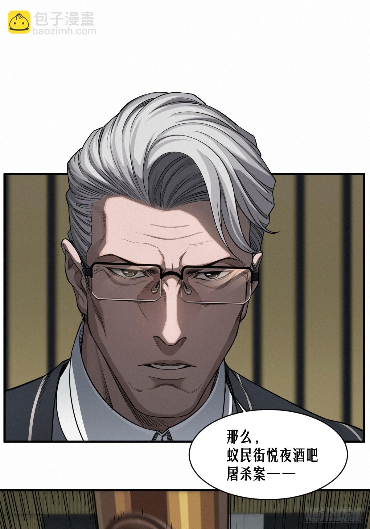 靈籠·月魁傳 - 41話 待罪之囚(2/2) - 2