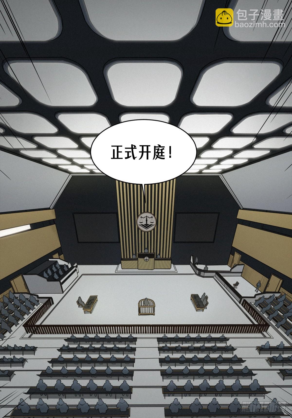 靈籠·月魁傳 - 41話 待罪之囚(2/2) - 4