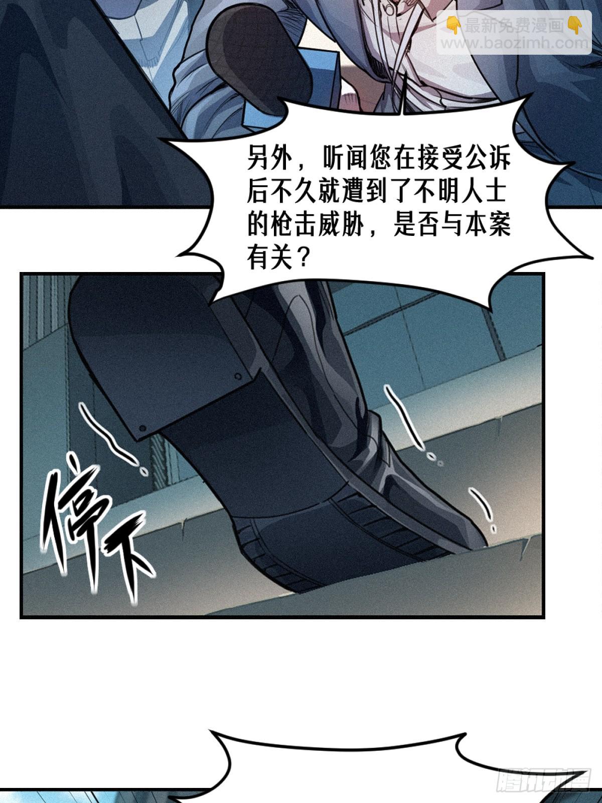 靈籠·月魁傳 - 41話 待罪之囚(1/2) - 8