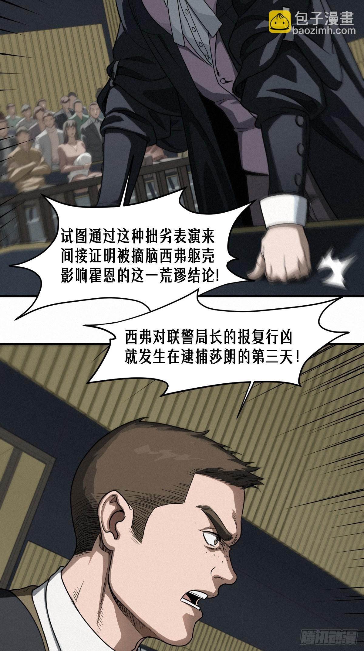 靈籠·月魁傳 - 43話 第79名受害者(1/2) - 4
