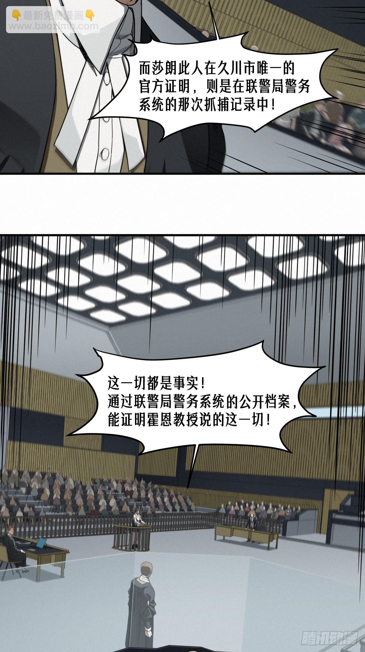 靈籠·月魁傳 - 43話 第79名受害者(1/2) - 5