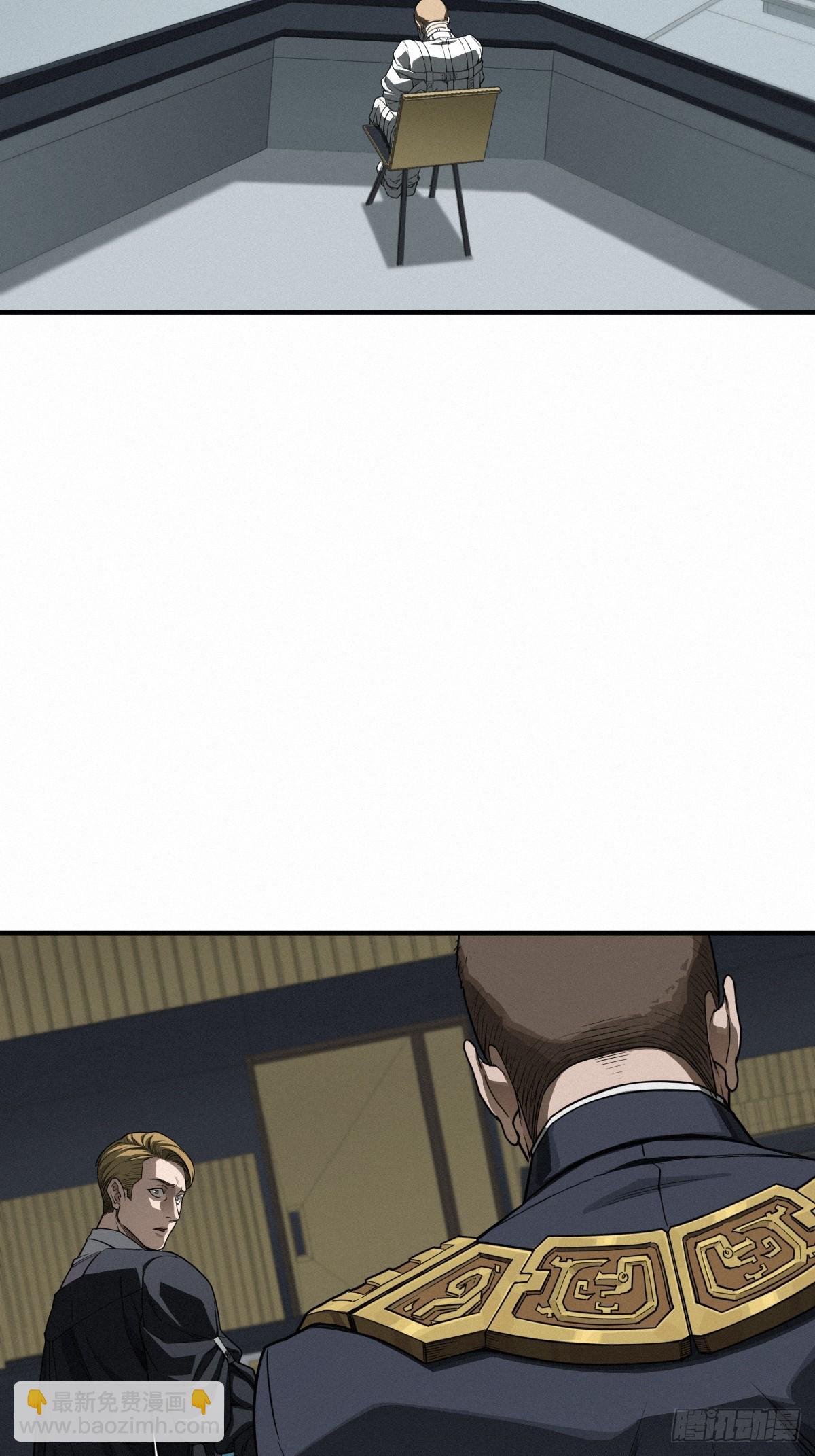 靈籠·月魁傳 - 43話 第79名受害者(1/2) - 6