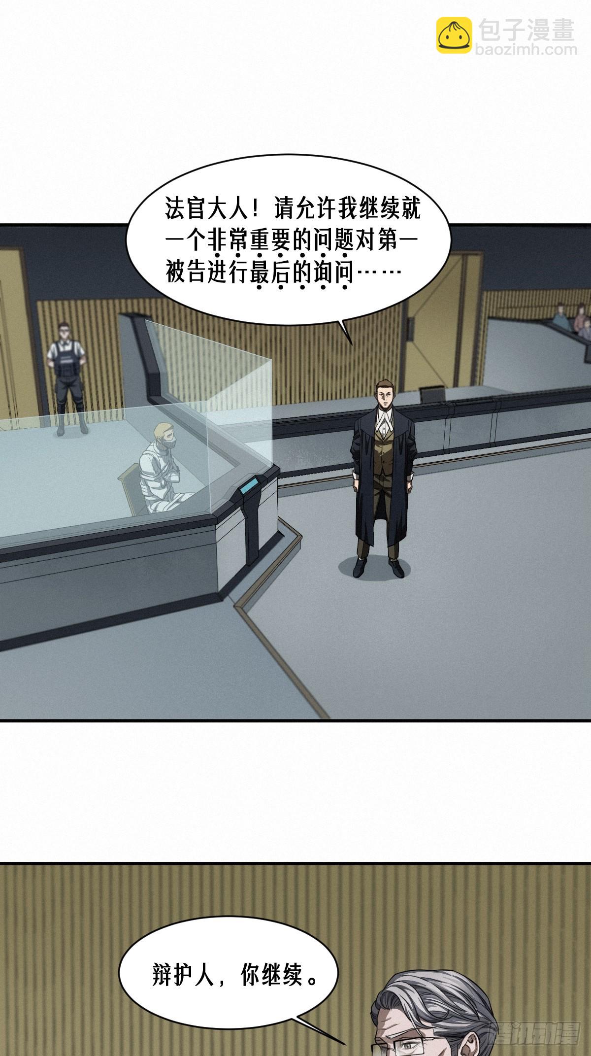 靈籠·月魁傳 - 43話 第79名受害者(1/2) - 8