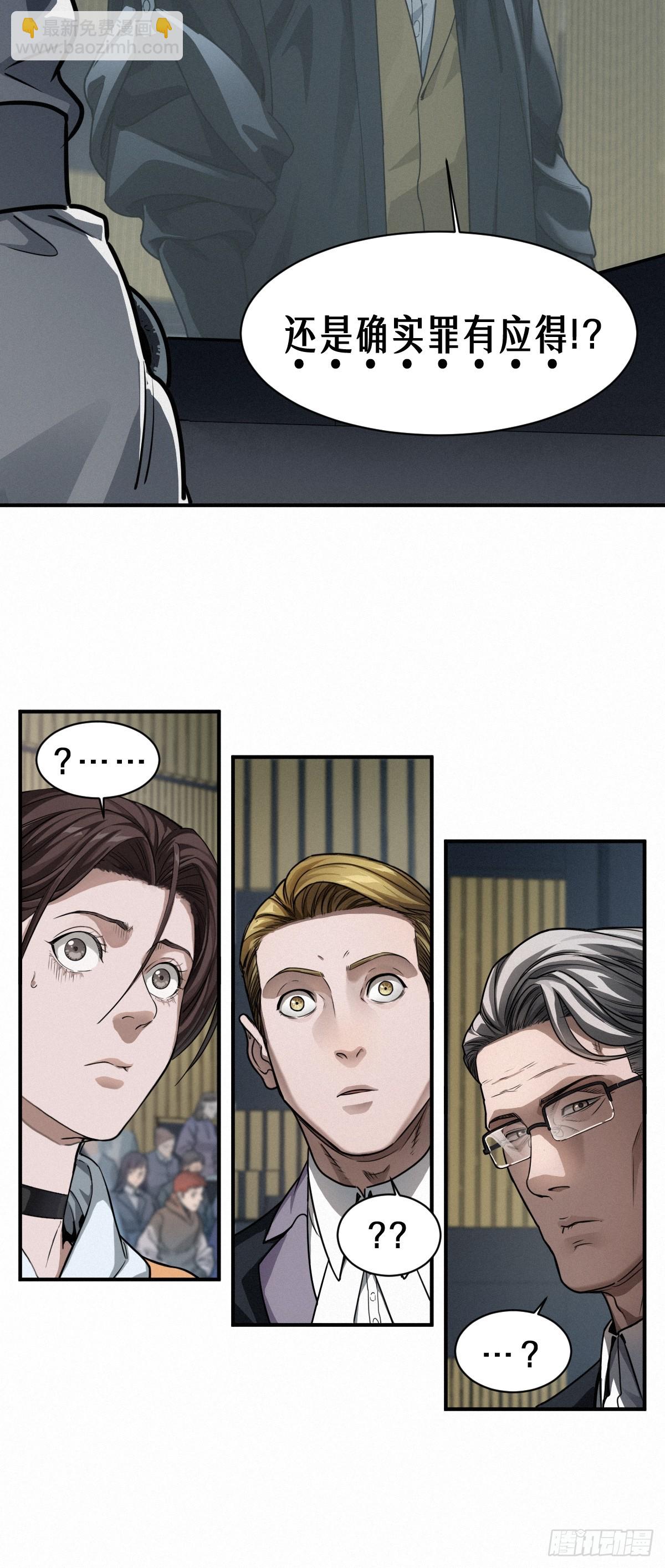 靈籠·月魁傳 - 43話 第79名受害者(1/2) - 3