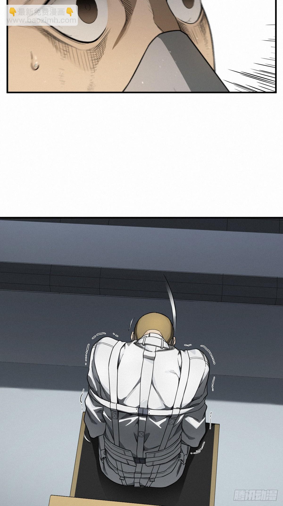 靈籠·月魁傳 - 43話 第79名受害者(1/2) - 5