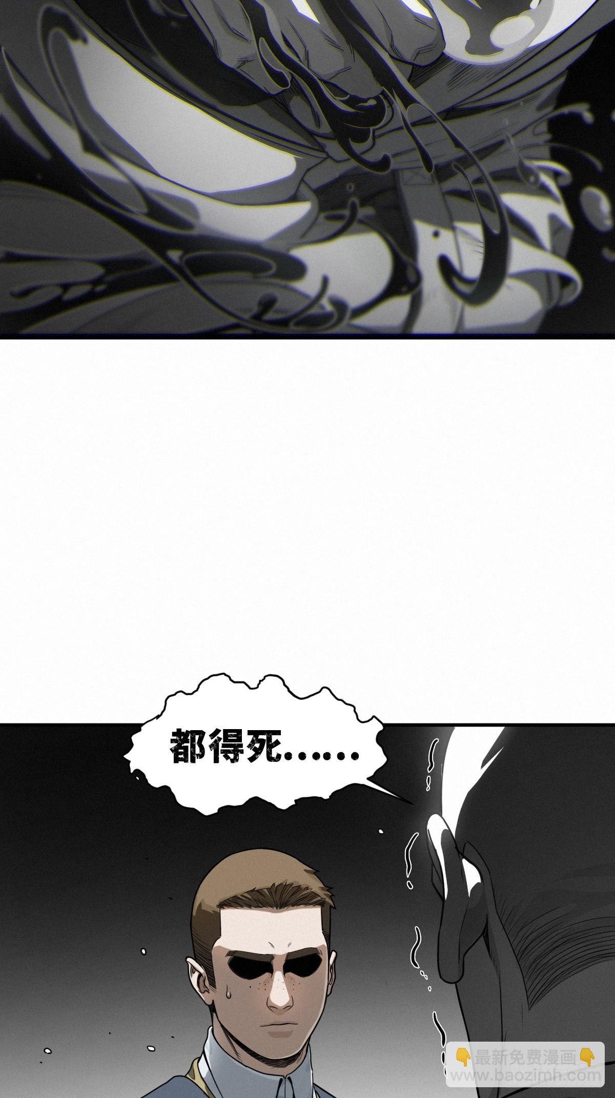 靈籠·月魁傳 - 43話 第79名受害者(1/2) - 7