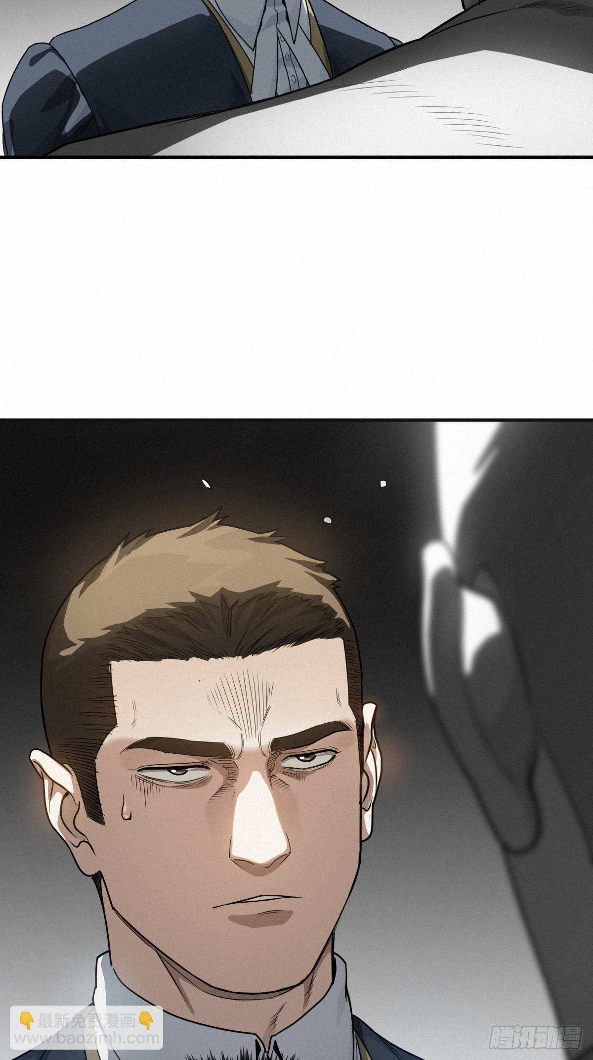 靈籠·月魁傳 - 43話 第79名受害者(1/2) - 8