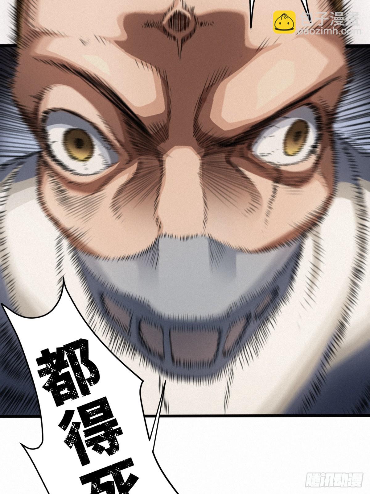 靈籠·月魁傳 - 43話 第79名受害者(1/2) - 3