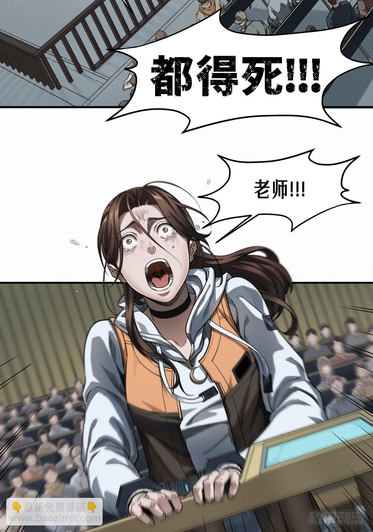 靈籠·月魁傳 - 43話 第79名受害者(1/2) - 1