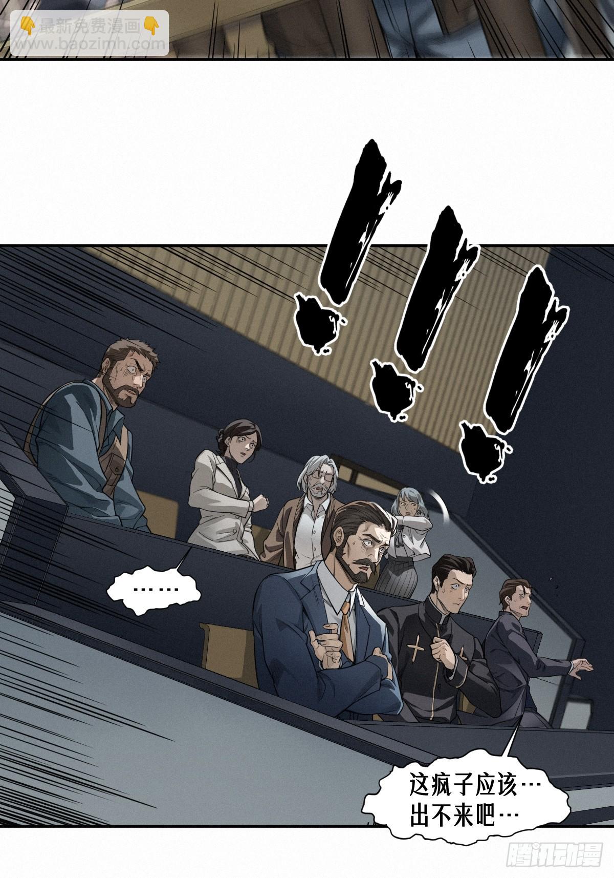 靈籠·月魁傳 - 43話 第79名受害者(1/2) - 2
