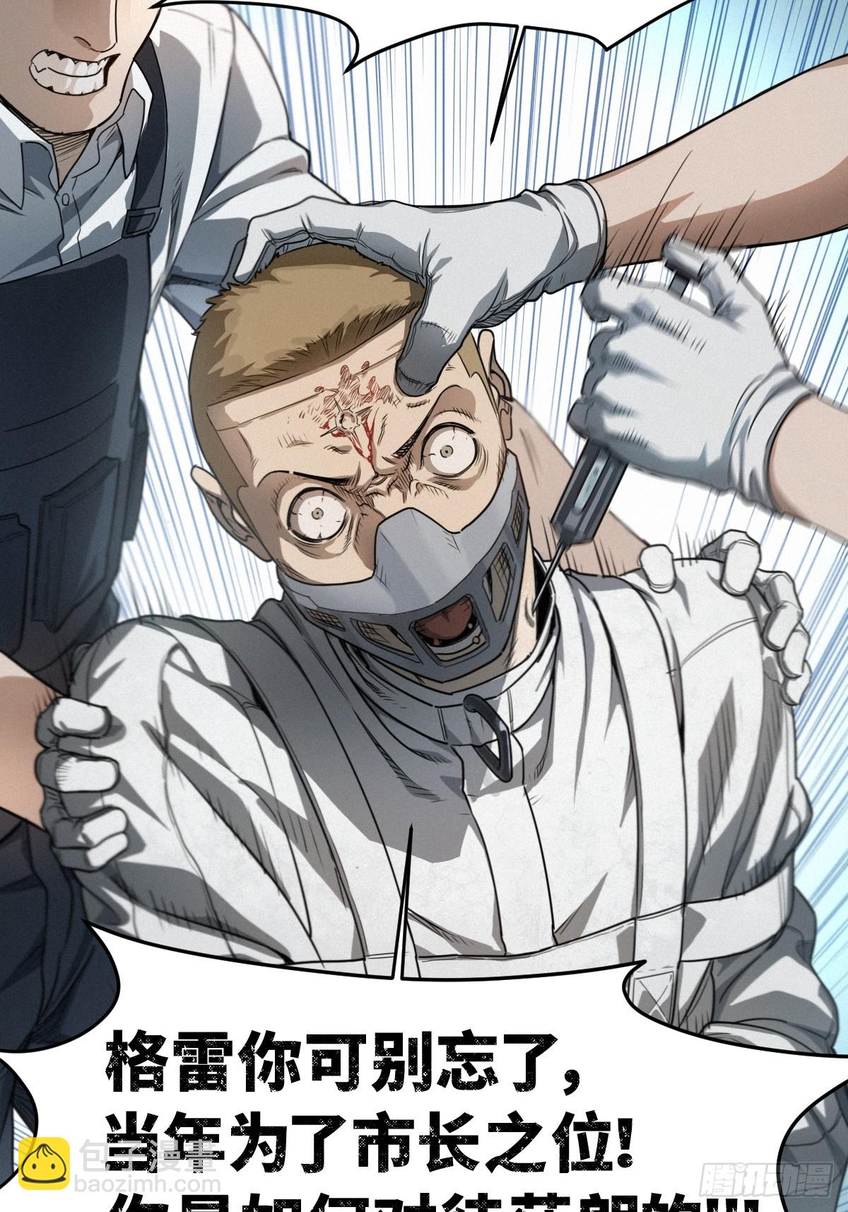 靈籠·月魁傳 - 43話 第79名受害者(1/2) - 4