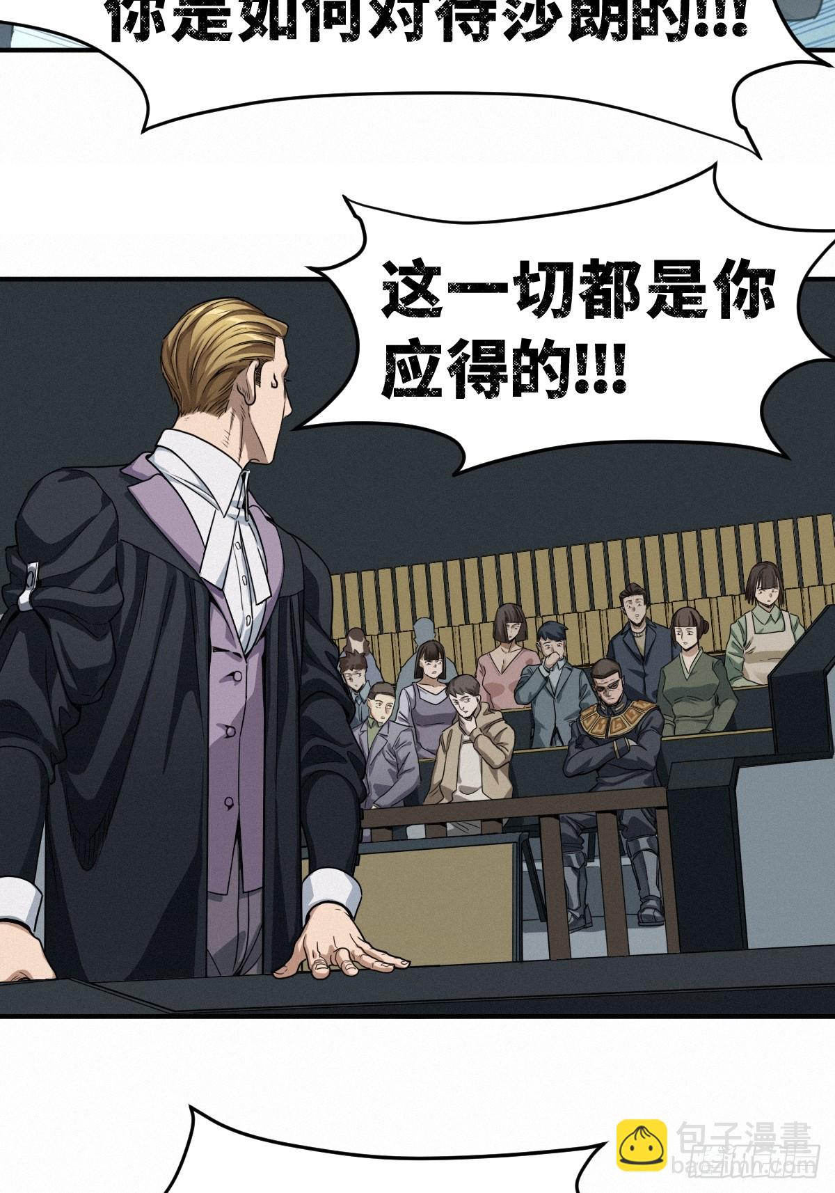 靈籠·月魁傳 - 43話 第79名受害者(1/2) - 5
