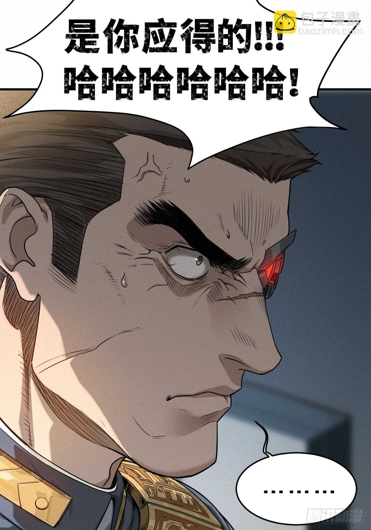 靈籠·月魁傳 - 43話 第79名受害者(1/2) - 6