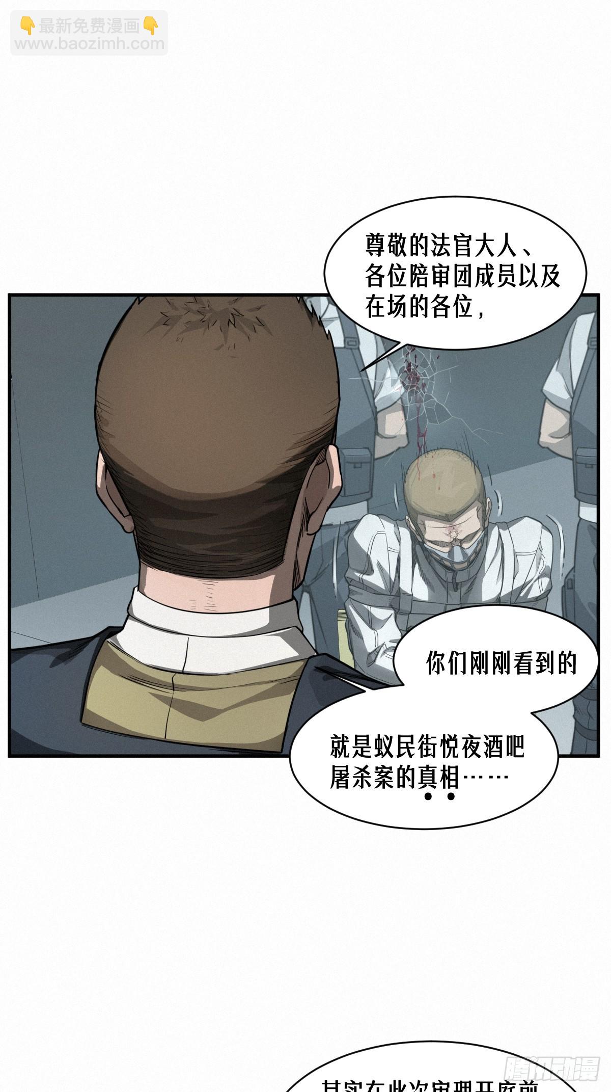 靈籠·月魁傳 - 43話 第79名受害者(1/2) - 3